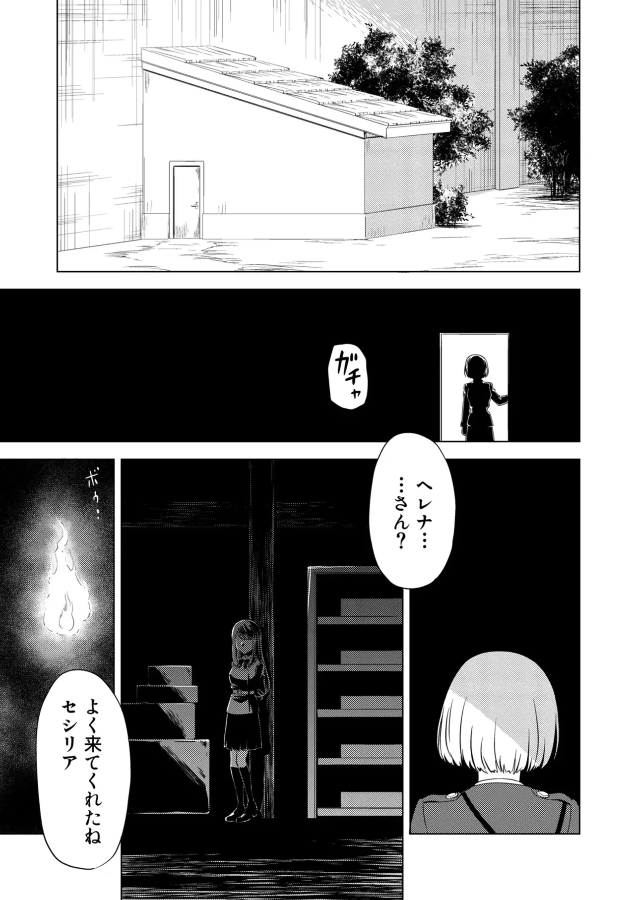 Yuri Hana no Spy Gakkou Nyuugaku shitara Kairaku Goumon ni Taeru Kunren Bakari nan desu ga!? - Spy School of Lily Flowers Ch. 7 - Page 21