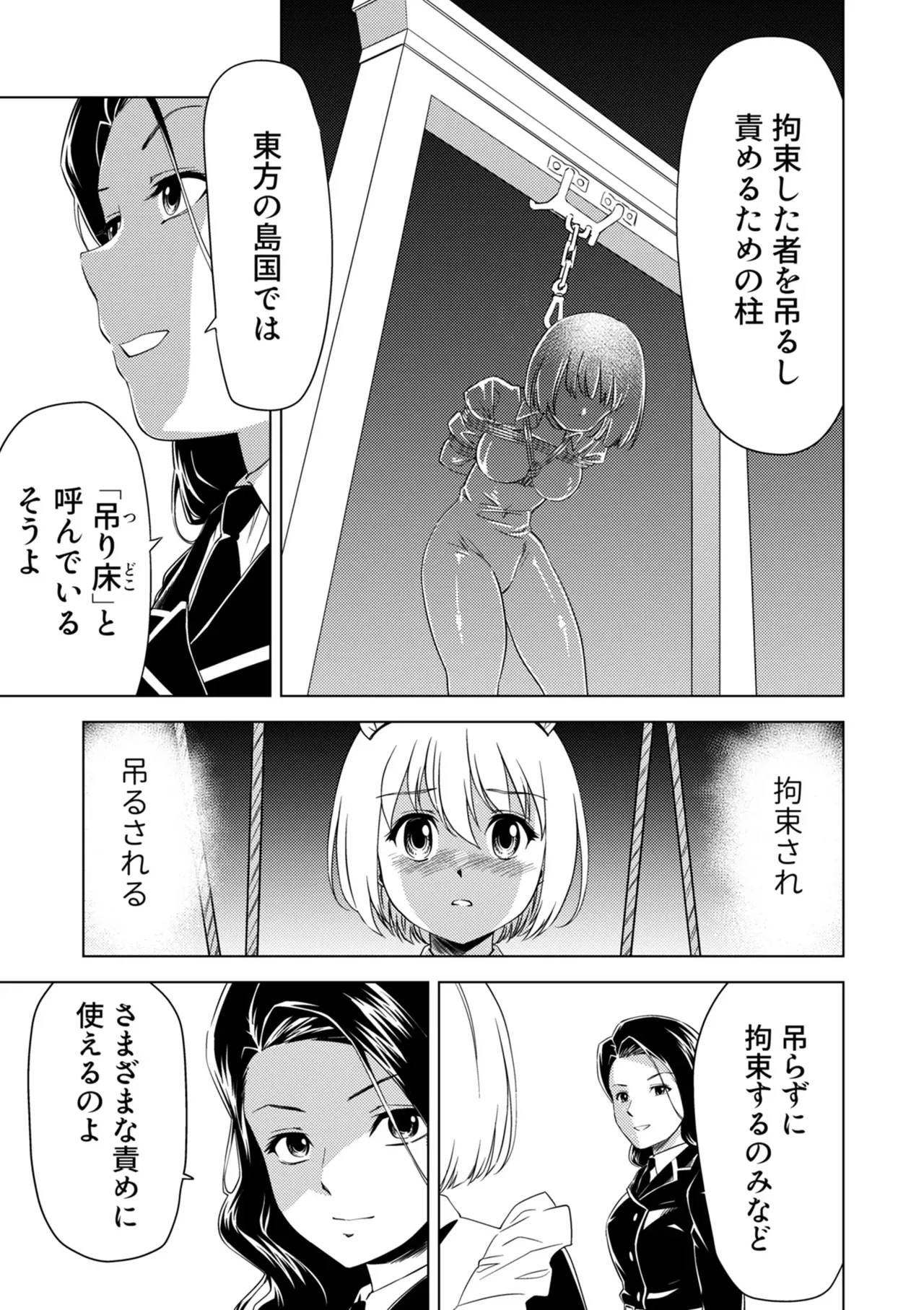 Yuri Hana no Spy Gakkou Nyuugaku shitara Kairaku Goumon ni Taeru Kunren Bakari nan desu ga!? - Spy School of Lily Flowers Ch. 7 page 9 - females only multi-work series hentai manga - read online free