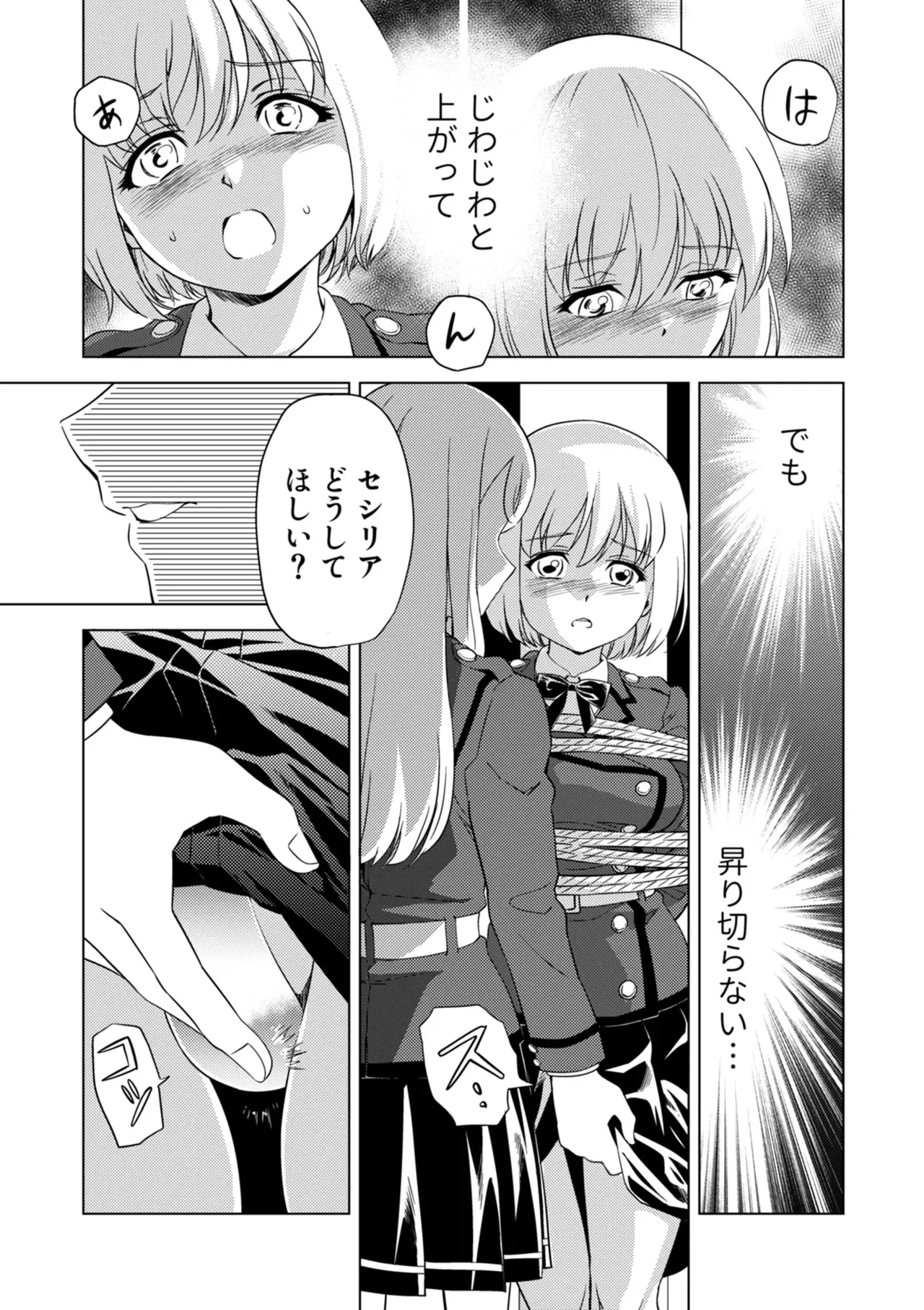 Yuri Hana no Spy Gakkou Nyuugaku shitara Kairaku Goumon ni Taeru Kunren Bakari nan desu ga!? - Spy School of Lily Flowers Ch. 8 - Page 11