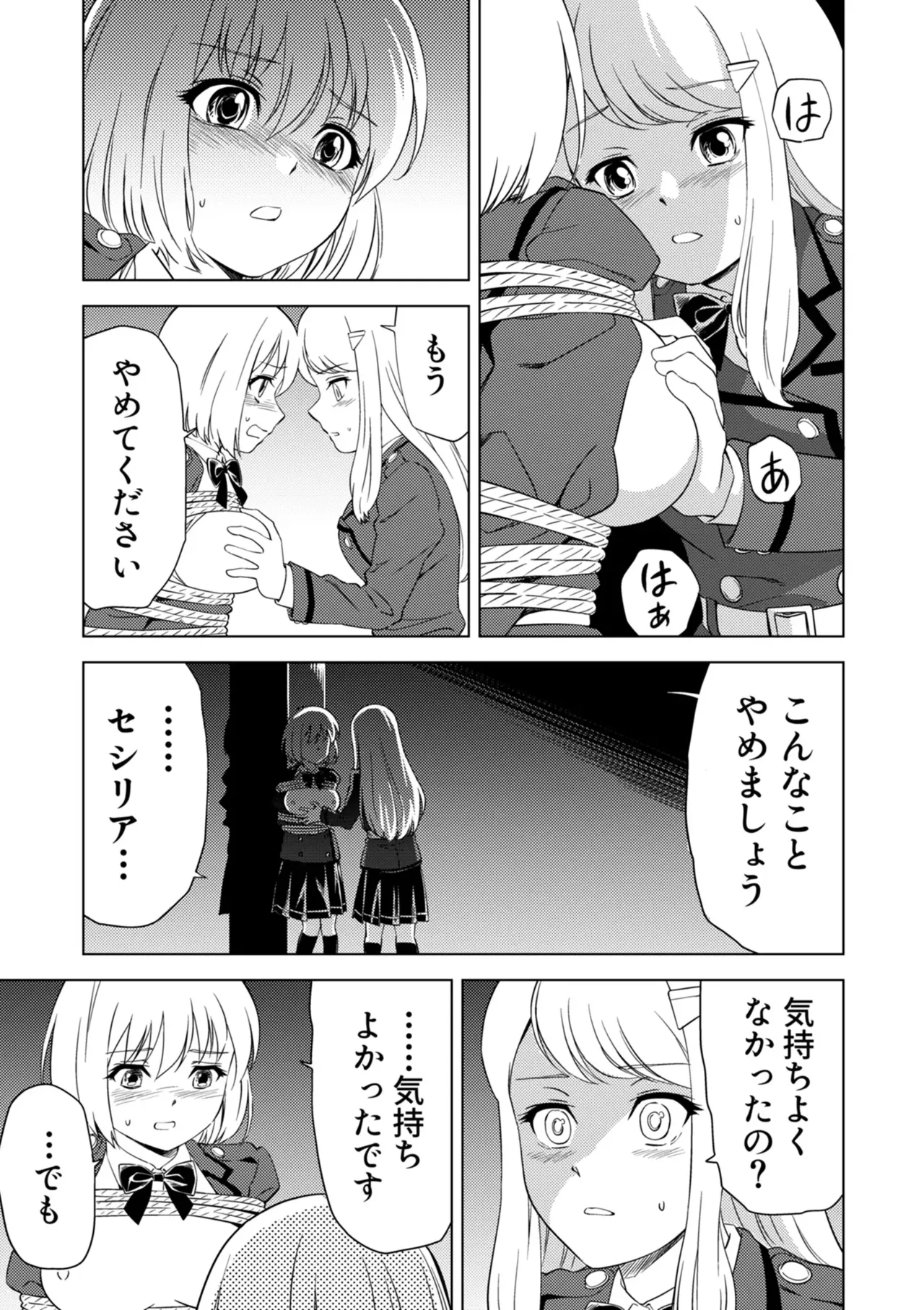 Yuri Hana no Spy Gakkou Nyuugaku shitara Kairaku Goumon ni Taeru Kunren Bakari nan desu ga!? - Spy School of Lily Flowers Ch. 8 - Page 21