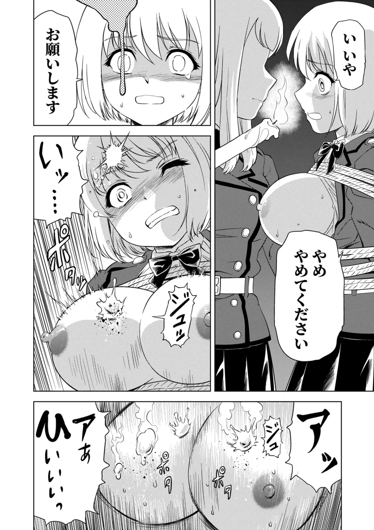 Yuri Hana no Spy Gakkou Nyuugaku shitara Kairaku Goumon ni Taeru Kunren Bakari nan desu ga!? - Spy School of Lily Flowers Ch. 8 page 24 - females only multi-work series hentai manga - read online free