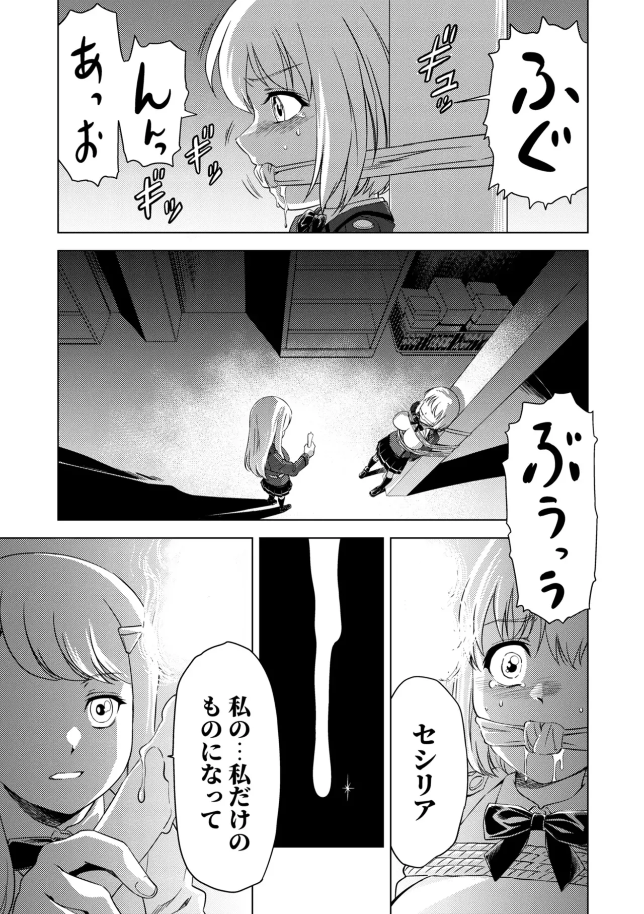 Yuri Hana no Spy Gakkou Nyuugaku shitara Kairaku Goumon ni Taeru Kunren Bakari nan desu ga!? - Spy School of Lily Flowers Ch. 9 page 11 - females only multi-work series hentai manga - read online free