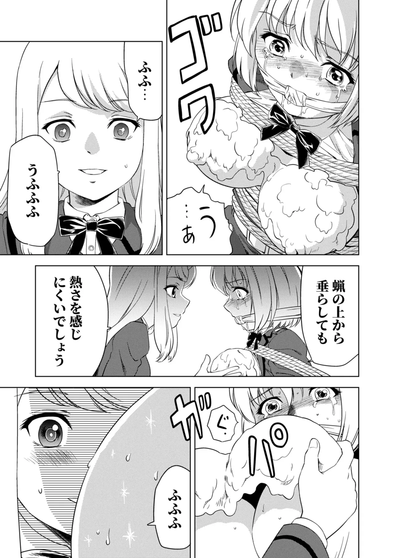 Yuri Hana no Spy Gakkou Nyuugaku shitara Kairaku Goumon ni Taeru Kunren Bakari nan desu ga!? - Spy School of Lily Flowers Ch. 9 - Page 17