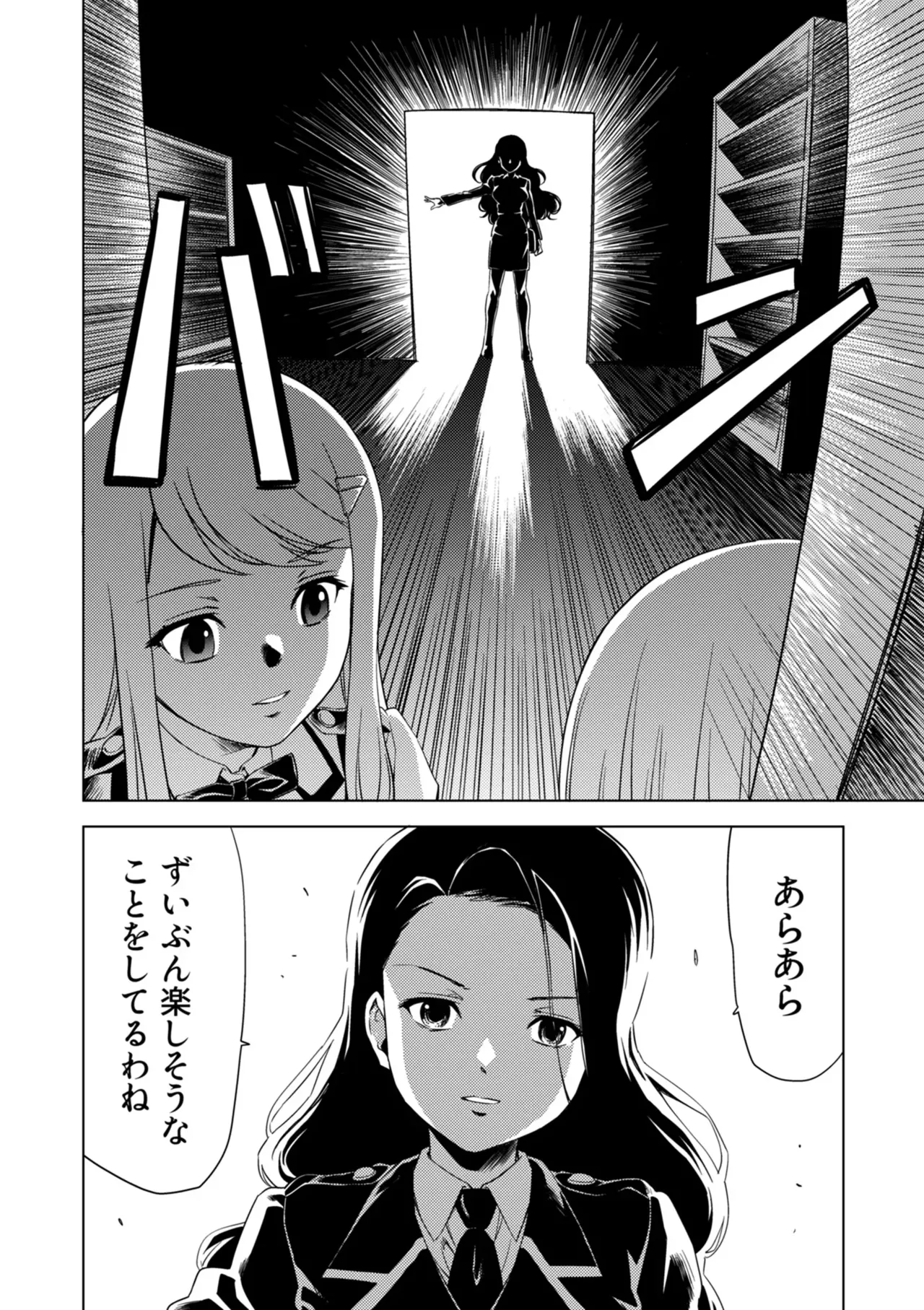 Yuri Hana no Spy Gakkou Nyuugaku shitara Kairaku Goumon ni Taeru Kunren Bakari nan desu ga!? - Spy School of Lily Flowers Ch. 9 - Page 18