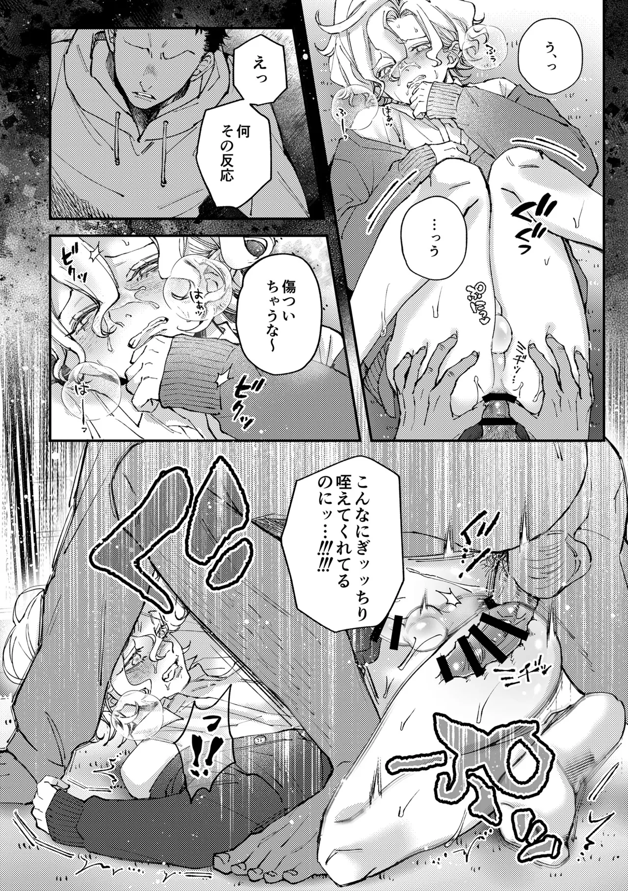 Amane-kun no Saimin page 23 original parody - anal mind control hentai manga - read online free