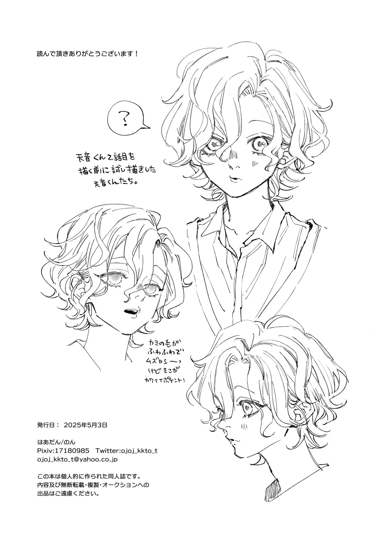 Amane-kun no Saimin page 33 original parody - anal mind control hentai manga - read online free