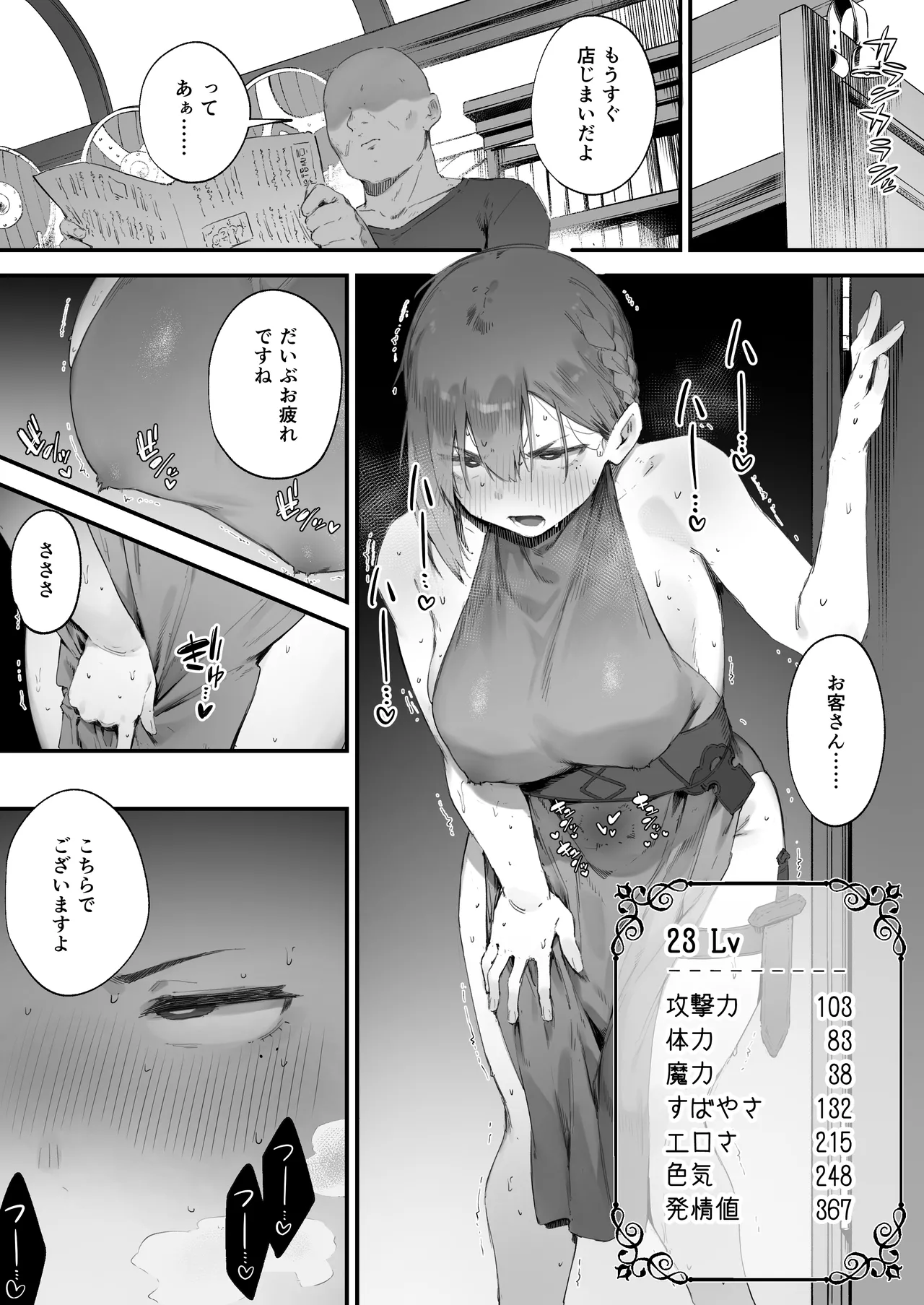 Hen na Soubi no Sei de O◯nko Kowareteshimatta de wa Nai ka! 1-7 page 21 original parody - big breasts glory hole hentai manga - read online free