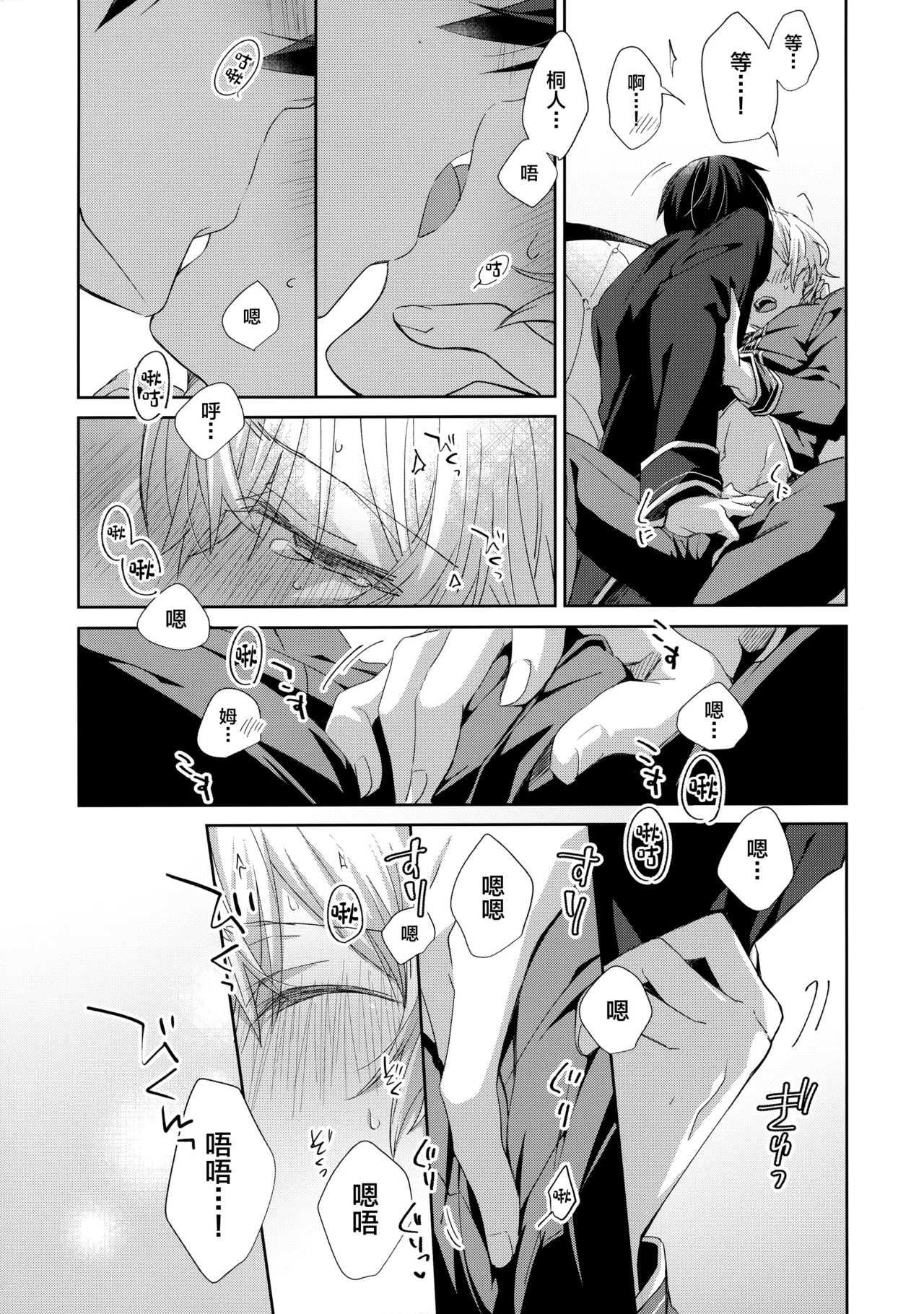 Hitomi o Tojite Miru Yume yori mo - Page 14