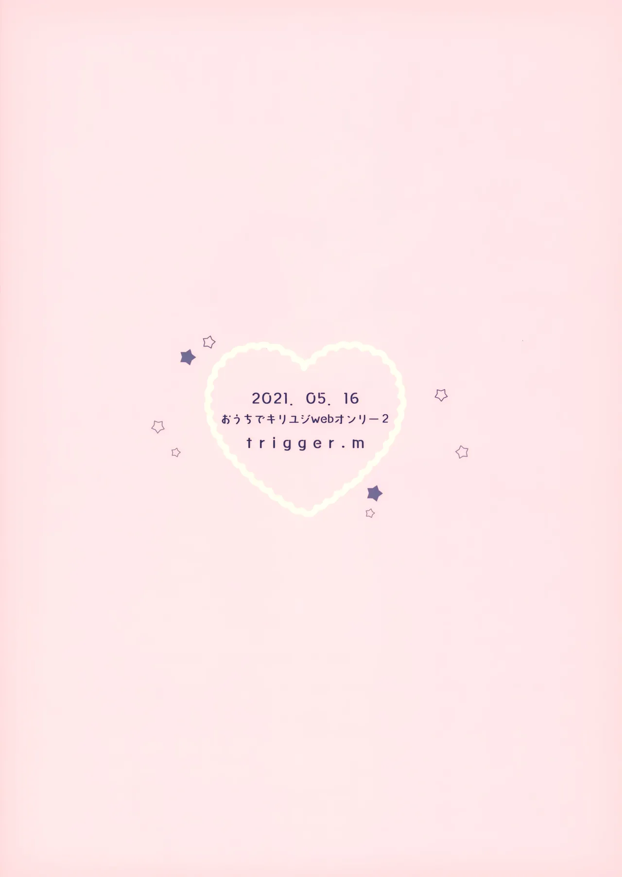 Hitomi o Tojite Miru Yume yori mo page 34 featuring kazuto kirigaya sword art online parody - anal males only hentai manga - read online free