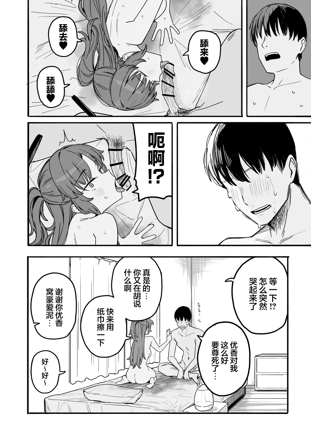 Fanbox汉化合集 page 26 featuring rumi akeshiro blue archive parody - maid sweating hentai manga - read online free