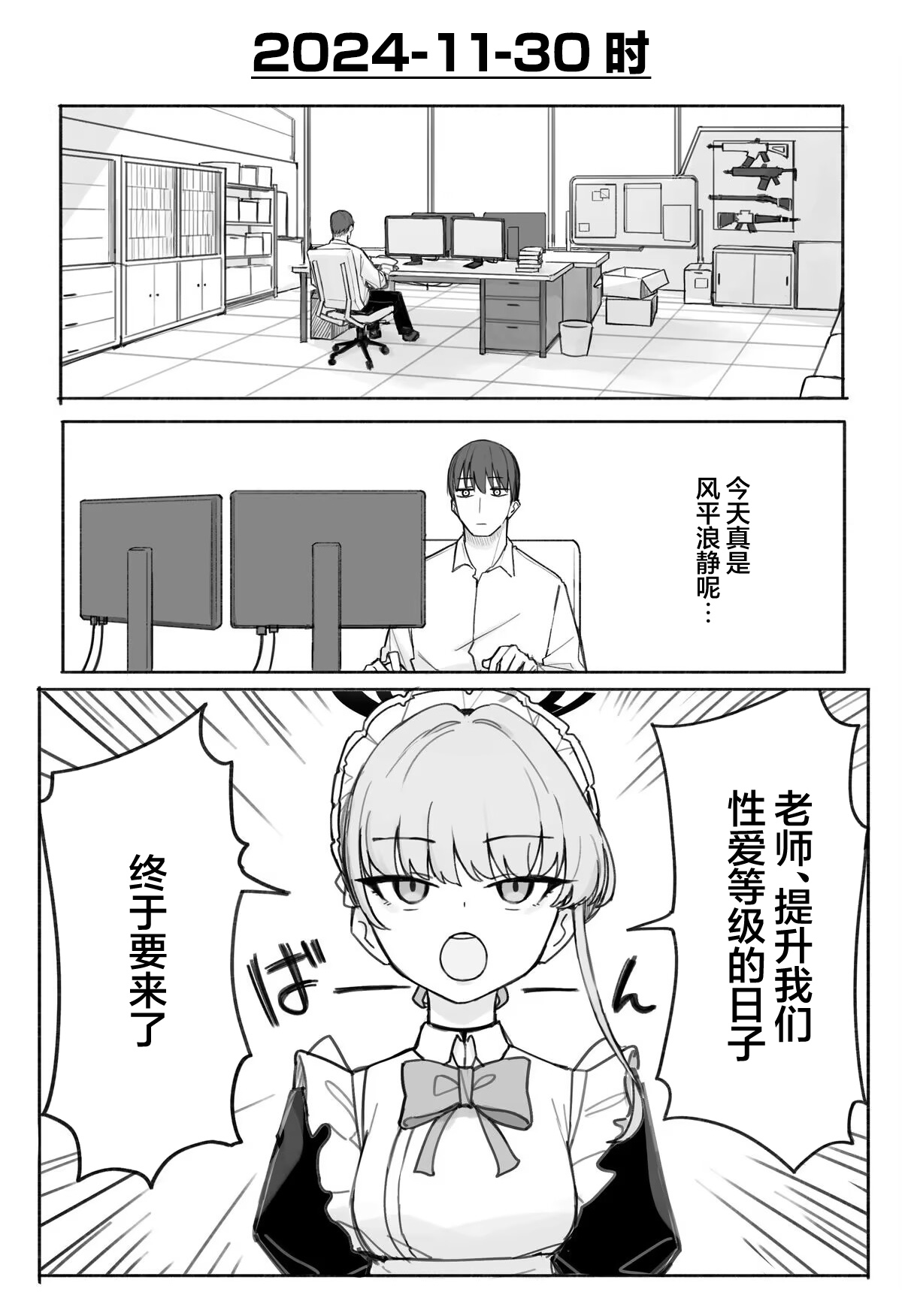 Fanbox汉化合集 page 54 featuring rumi akeshiro blue archive parody - maid sweating hentai manga - read online free