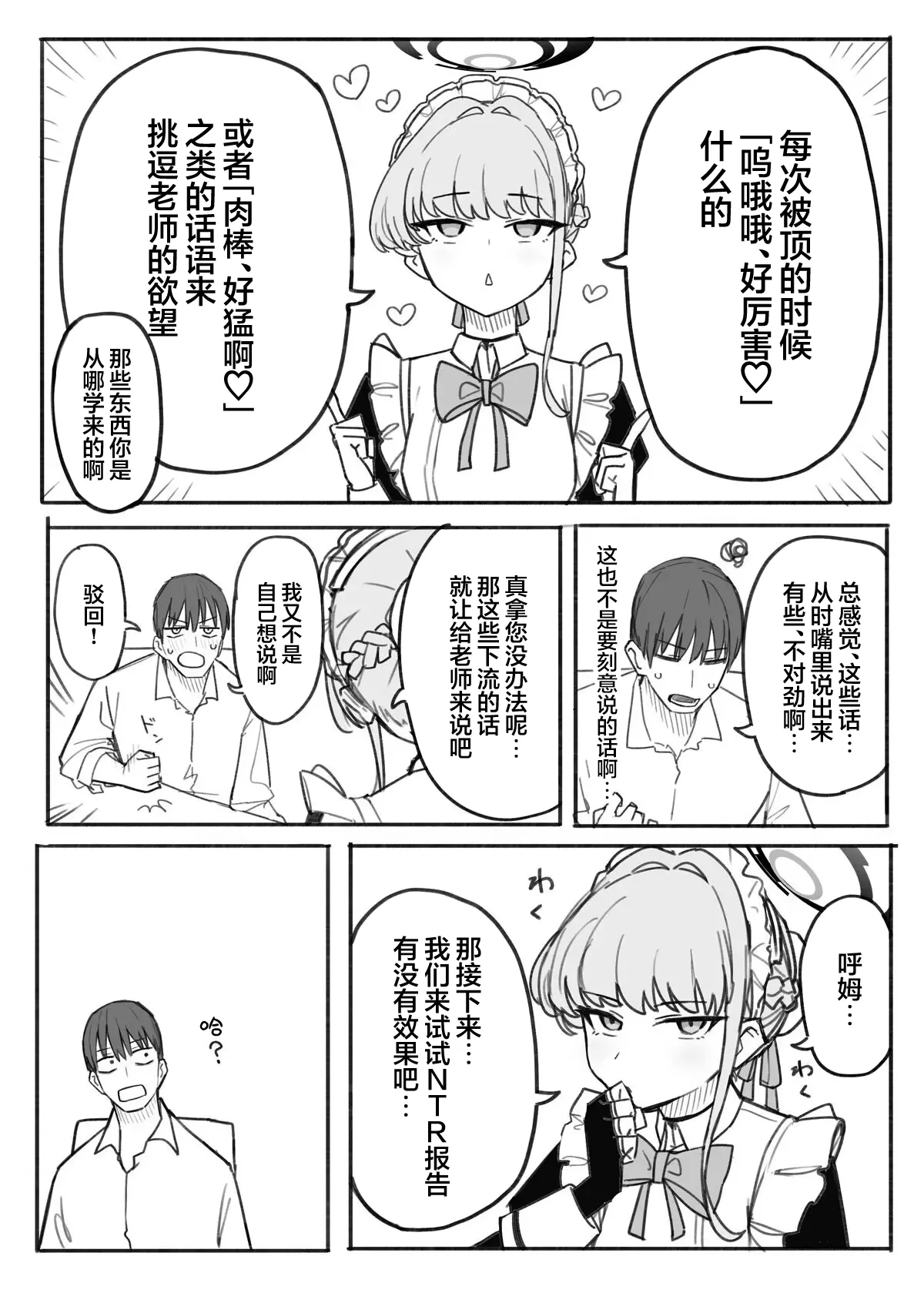 Fanbox汉化合集 - Page 57