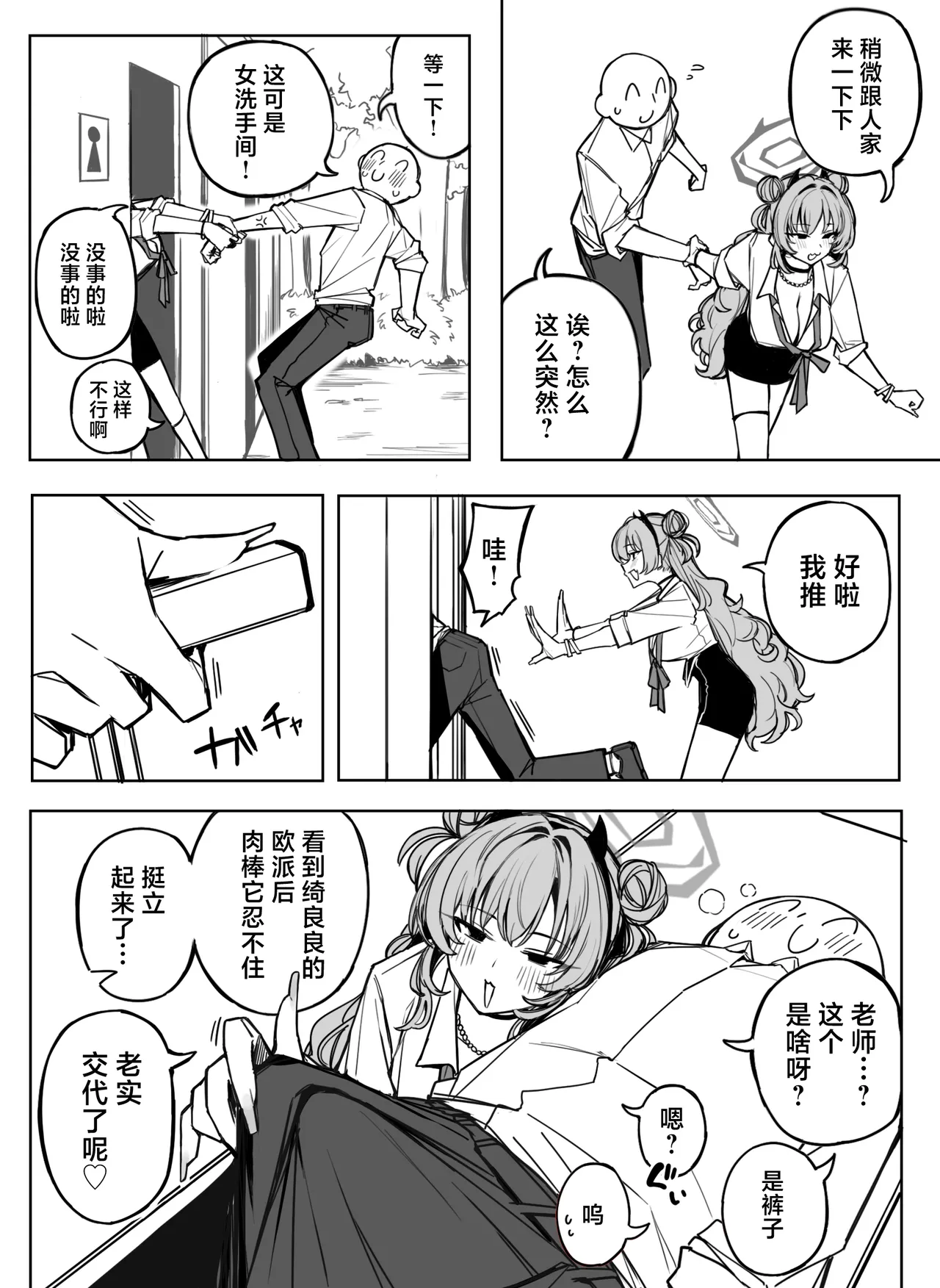 Fanbox汉化合集 - Page 85