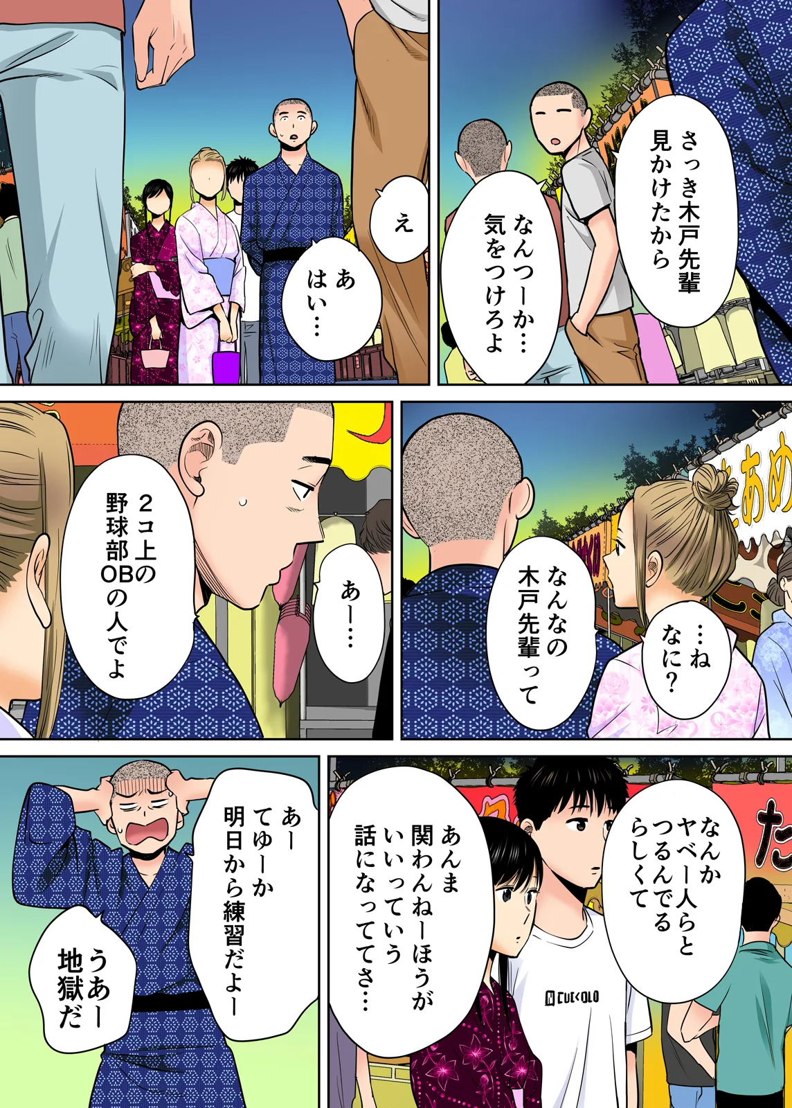 Karami Zakari 1,2,3+ Bangaihen 1,2,3+Anthology  colored page 189 original parody - full censorship anal hentai manga - read online free