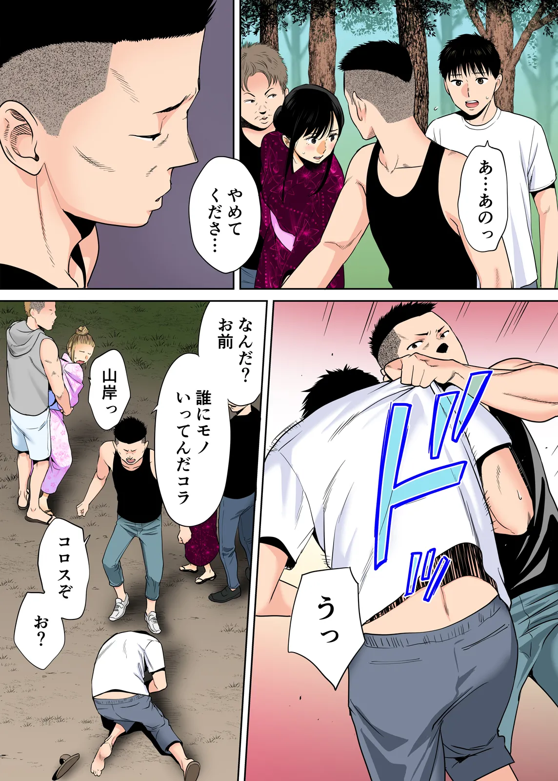 Karami Zakari 1,2,3+ Bangaihen 1,2,3+Anthology  colored page 199 original parody - full censorship anal hentai manga - read online free