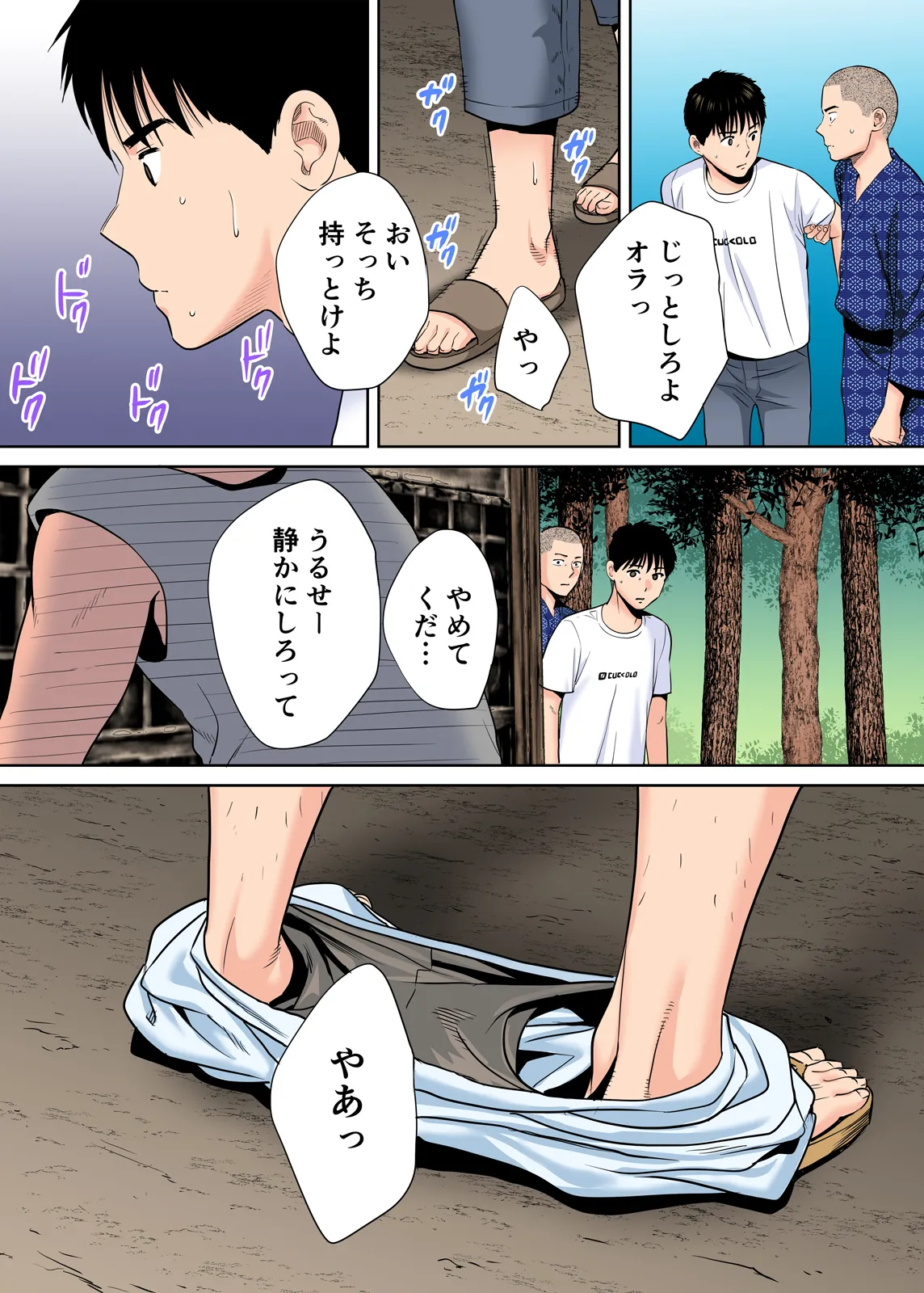 Karami Zakari 1,2,3+ Bangaihen 1,2,3+Anthology  colored page 201 original parody - compilation full censorship hentai manga - read online free