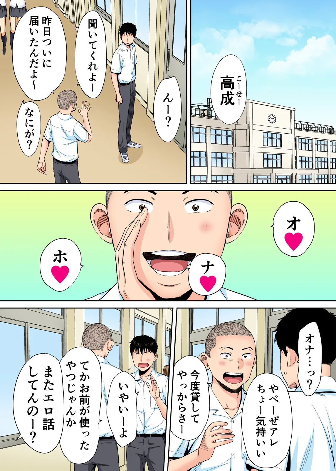 Karami Zakari 1,2,3+ Bangaihen 1,2,3+Anthology  colored page 21 original parody - compilation full censorship hentai manga - read online free