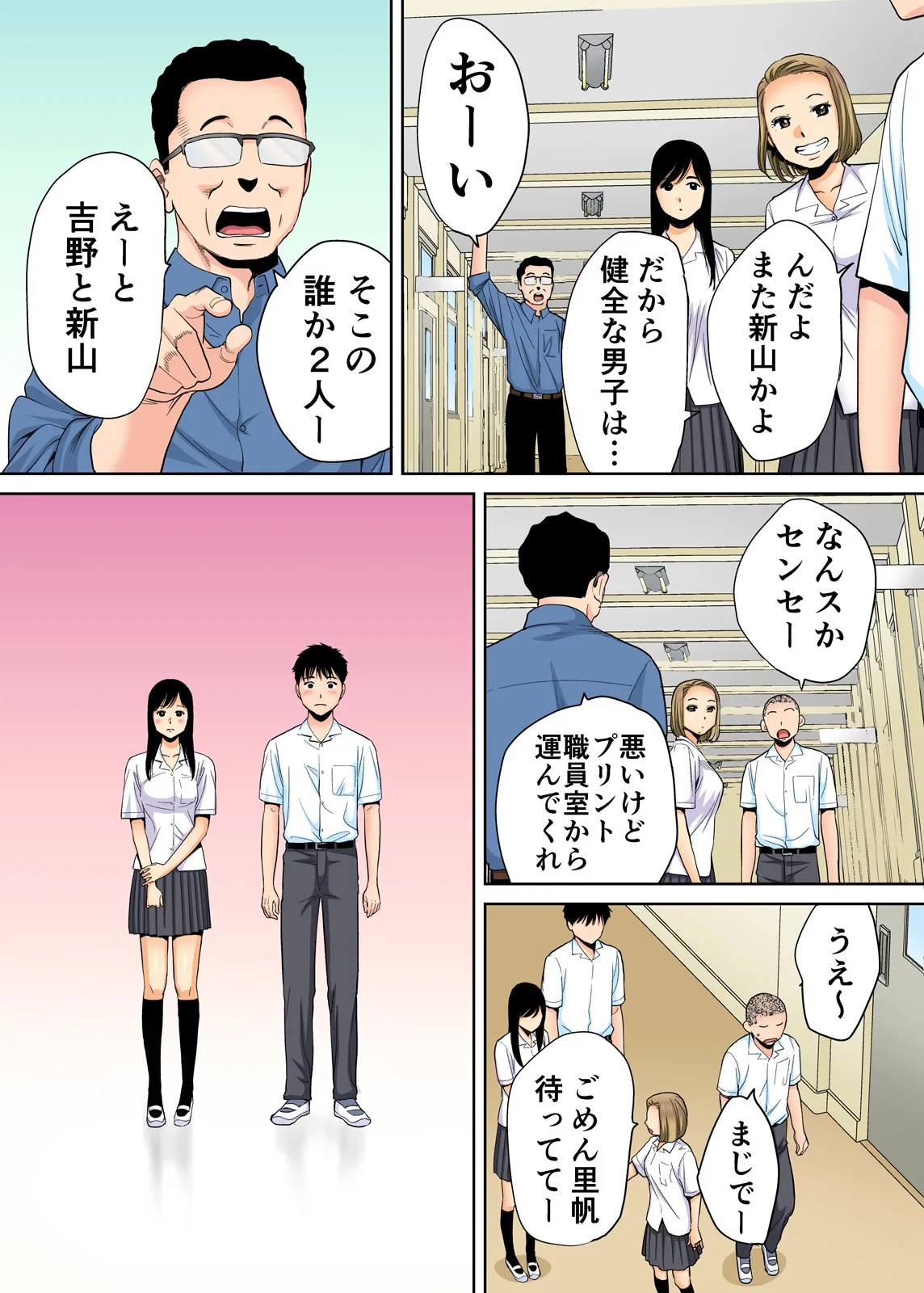 Karami Zakari 1,2,3+ Bangaihen 1,2,3+Anthology  colored page 22 original parody - full censorship anal hentai manga - read online free