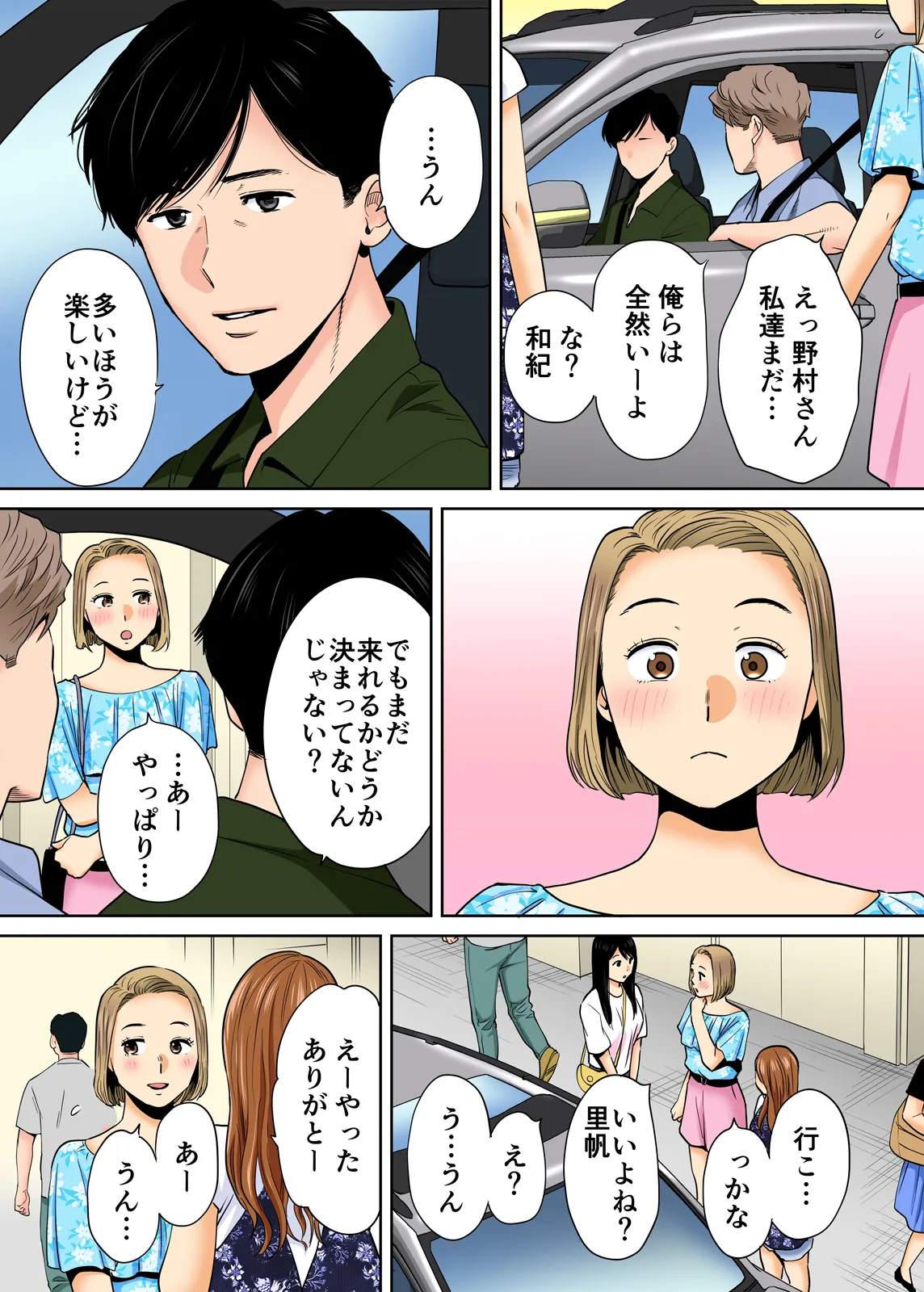 Karami Zakari 1,2,3+ Bangaihen 1,2,3+Anthology  colored page 220 original parody - full censorship anal hentai manga - read online free