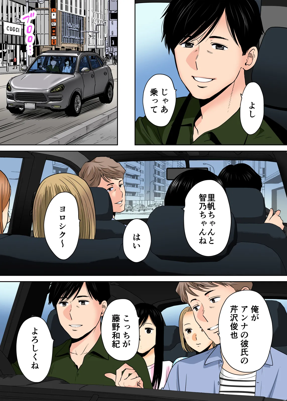 Karami Zakari 1,2,3+ Bangaihen 1,2,3+Anthology  colored page 221 original parody - full censorship anal hentai manga - read online free