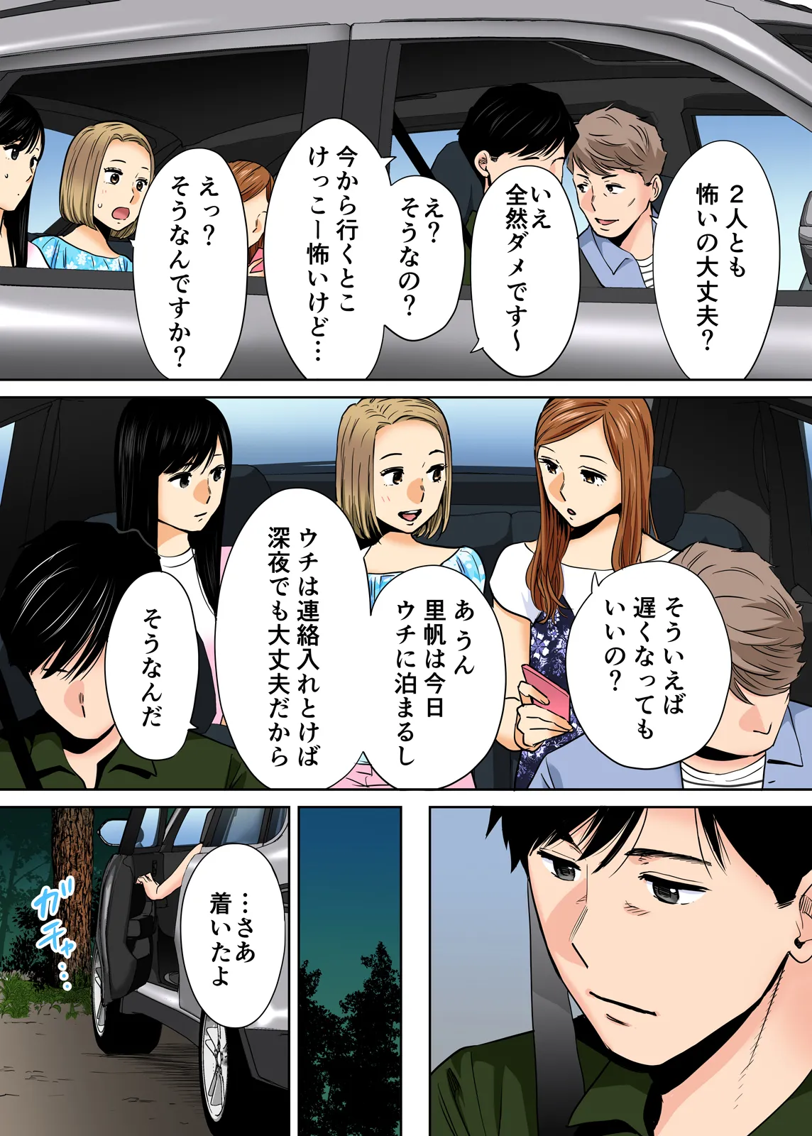 Karami Zakari 1,2,3+ Bangaihen 1,2,3+Anthology  colored page 222 original parody - compilation full censorship hentai manga - read online free