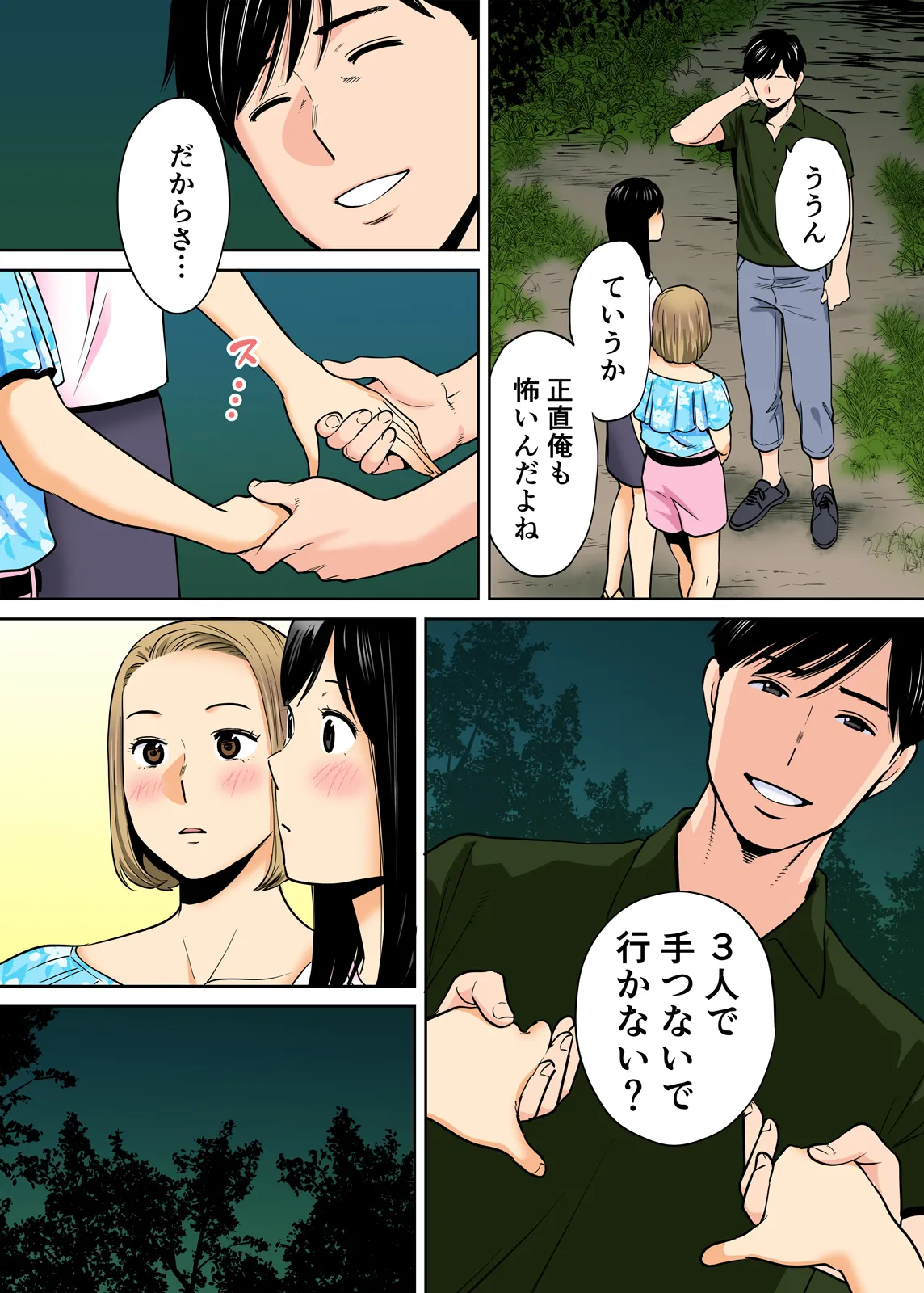 Karami Zakari 1,2,3+ Bangaihen 1,2,3+Anthology  colored page 229 original parody - full censorship anal hentai manga - read online free