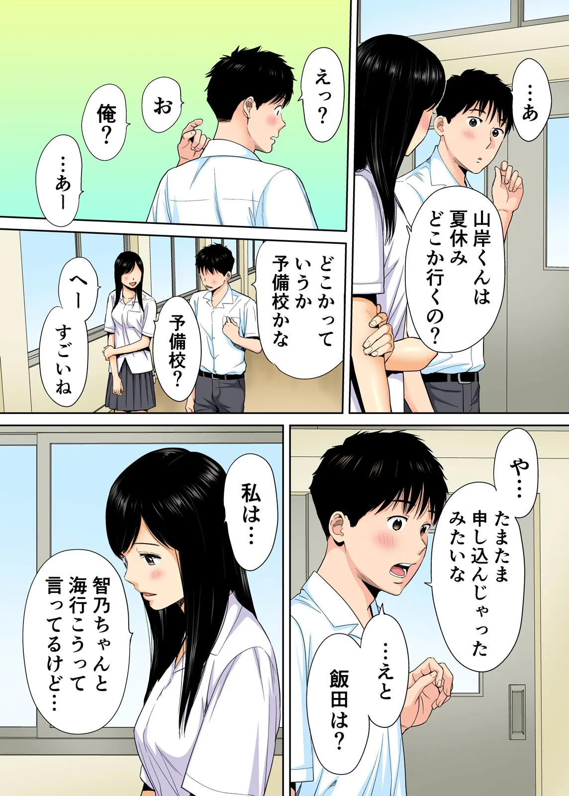 Karami Zakari 1,2,3+ Bangaihen 1,2,3+Anthology  colored page 24 original parody - compilation full censorship hentai manga - read online free