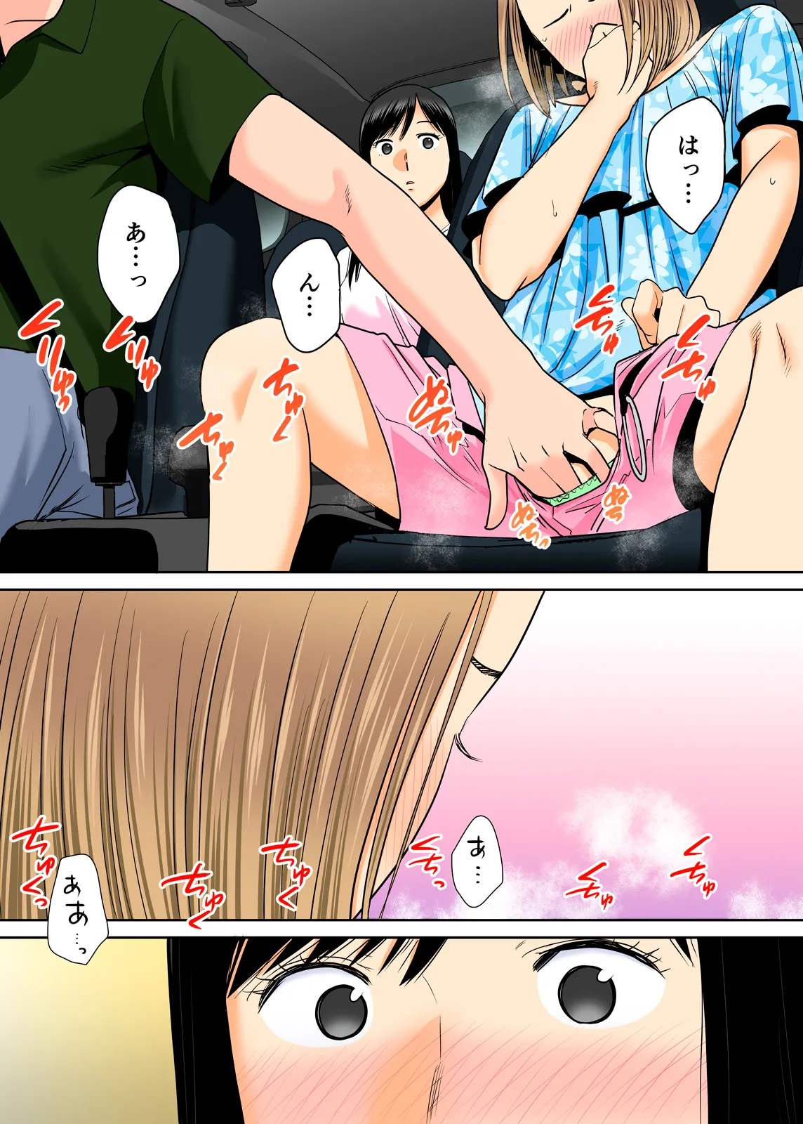 Karami Zakari 1,2,3+ Bangaihen 1,2,3+Anthology  colored page 242 original parody - compilation full censorship hentai manga - read online free