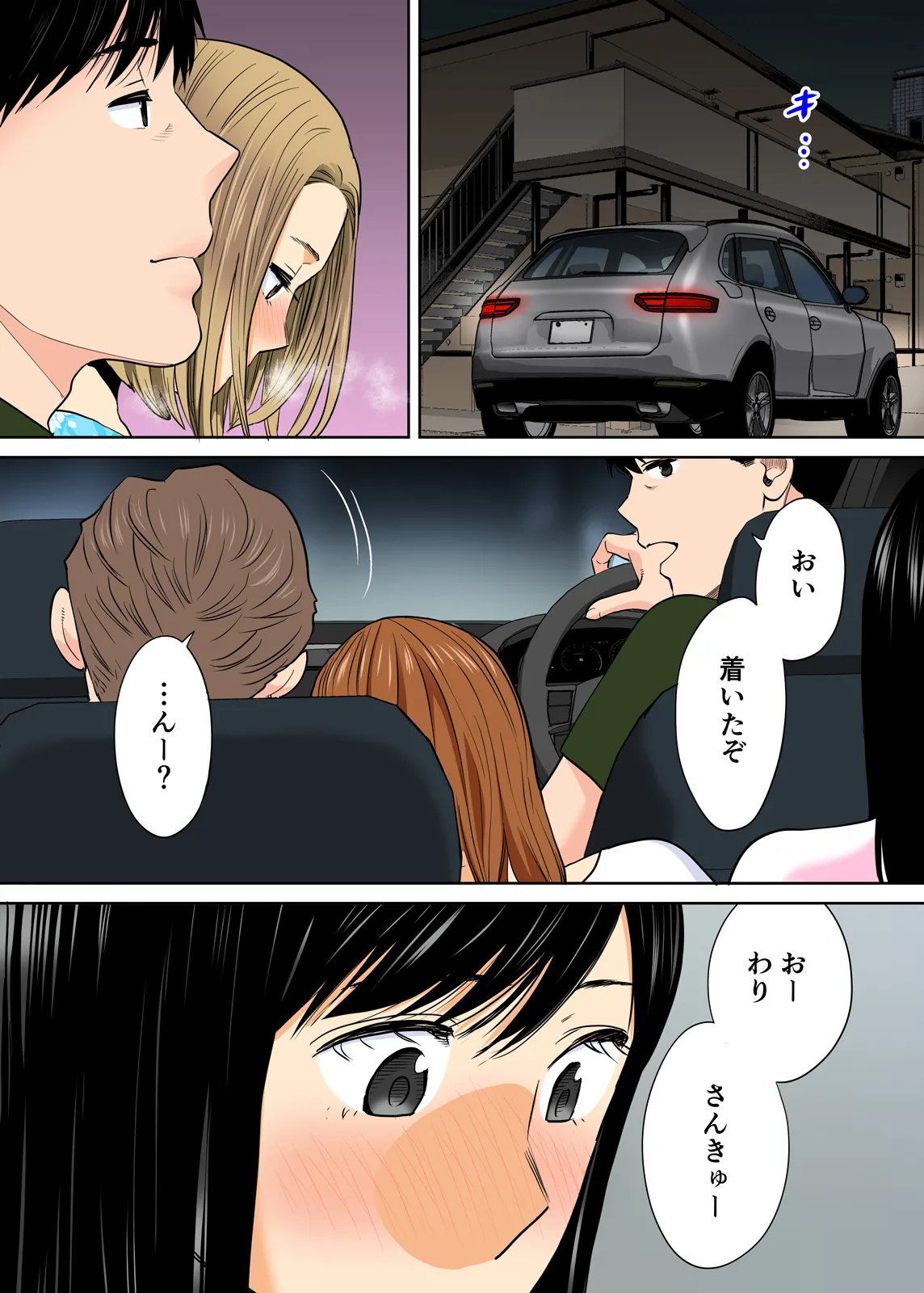 Karami Zakari 1,2,3+ Bangaihen 1,2,3+Anthology  colored page 245 original parody - full censorship anal hentai manga - read online free