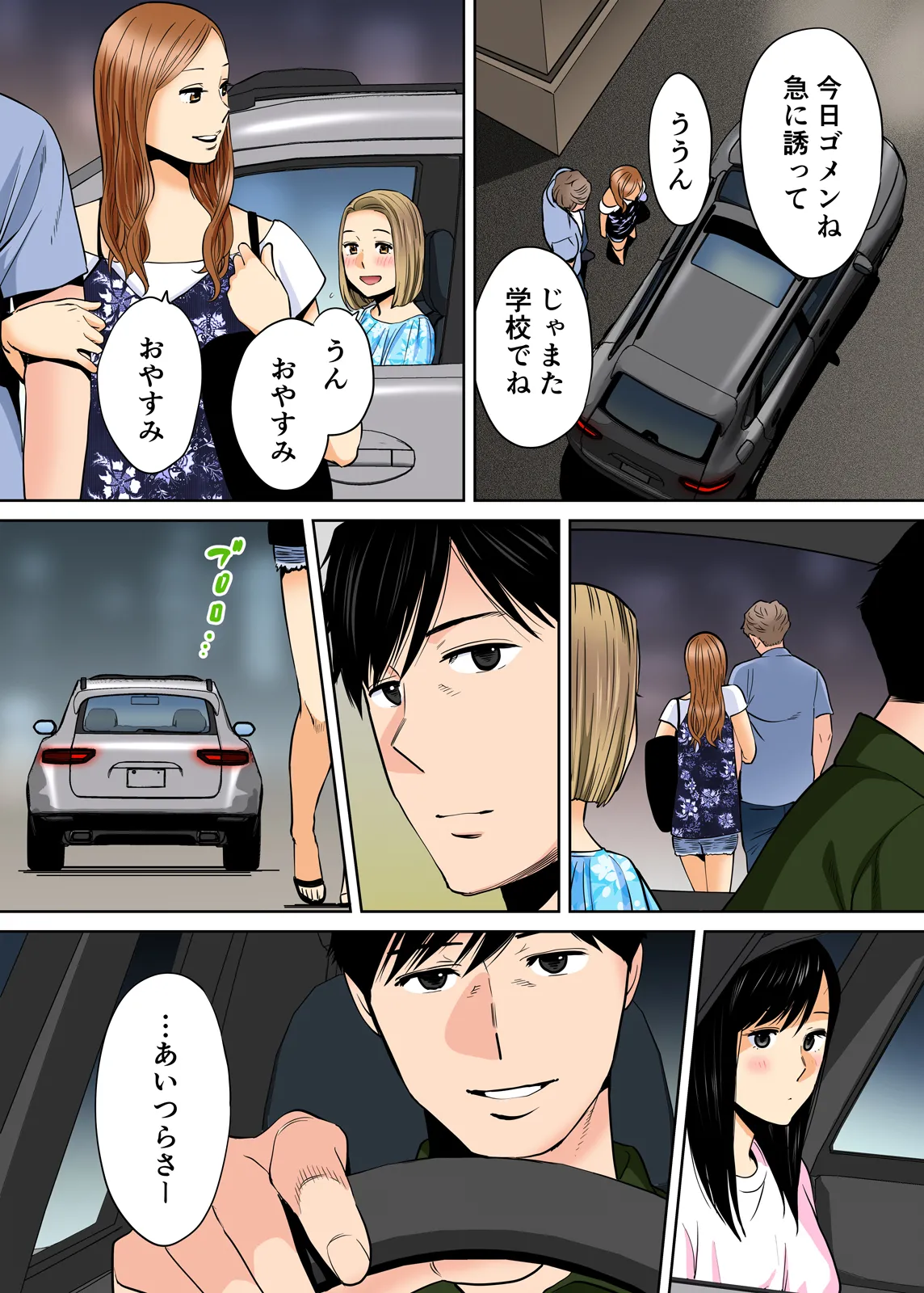 Karami Zakari 1,2,3+ Bangaihen 1,2,3+Anthology  colored page 246 original parody - full censorship anal hentai manga - read online free