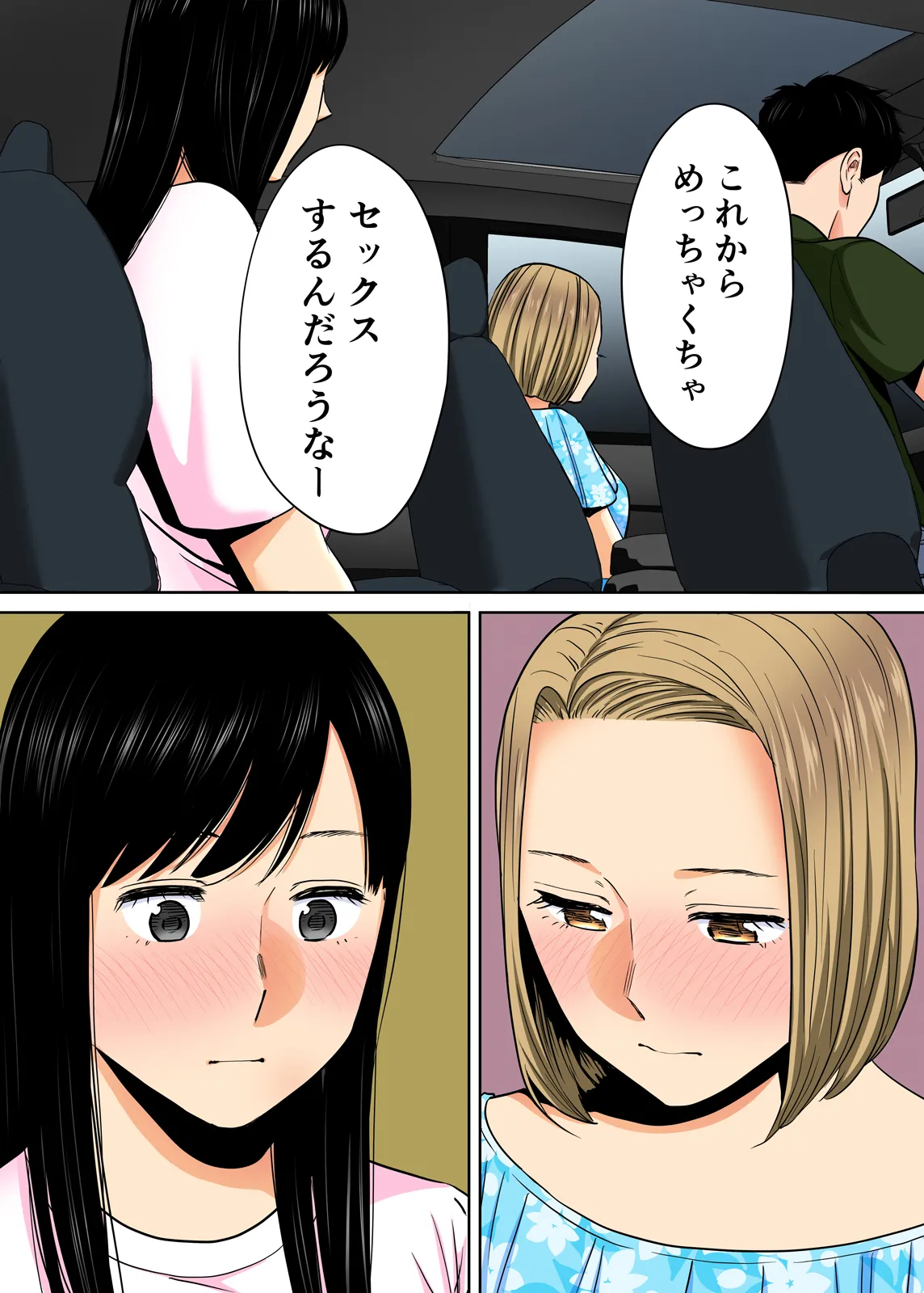 Karami Zakari 1,2,3+ Bangaihen 1,2,3+Anthology  colored page 247 original parody - full censorship anal hentai manga - read online free