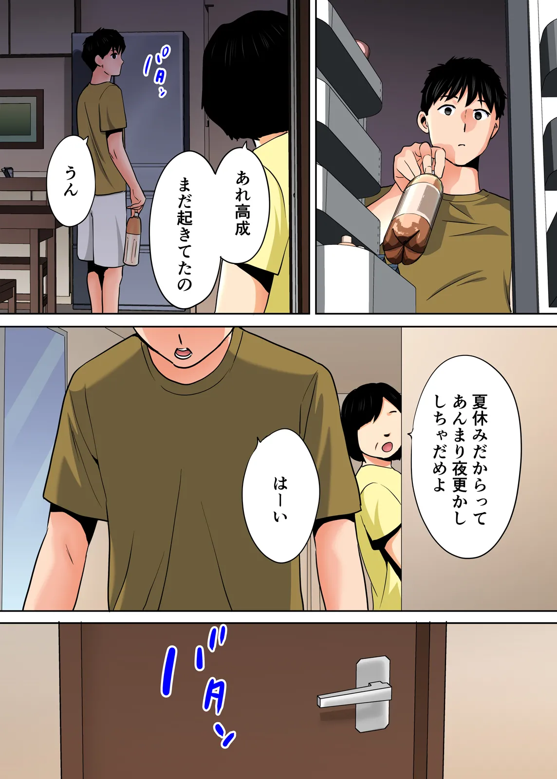 Karami Zakari 1,2,3+ Bangaihen 1,2,3+Anthology  colored page 249 original parody - compilation full censorship hentai manga - read online free