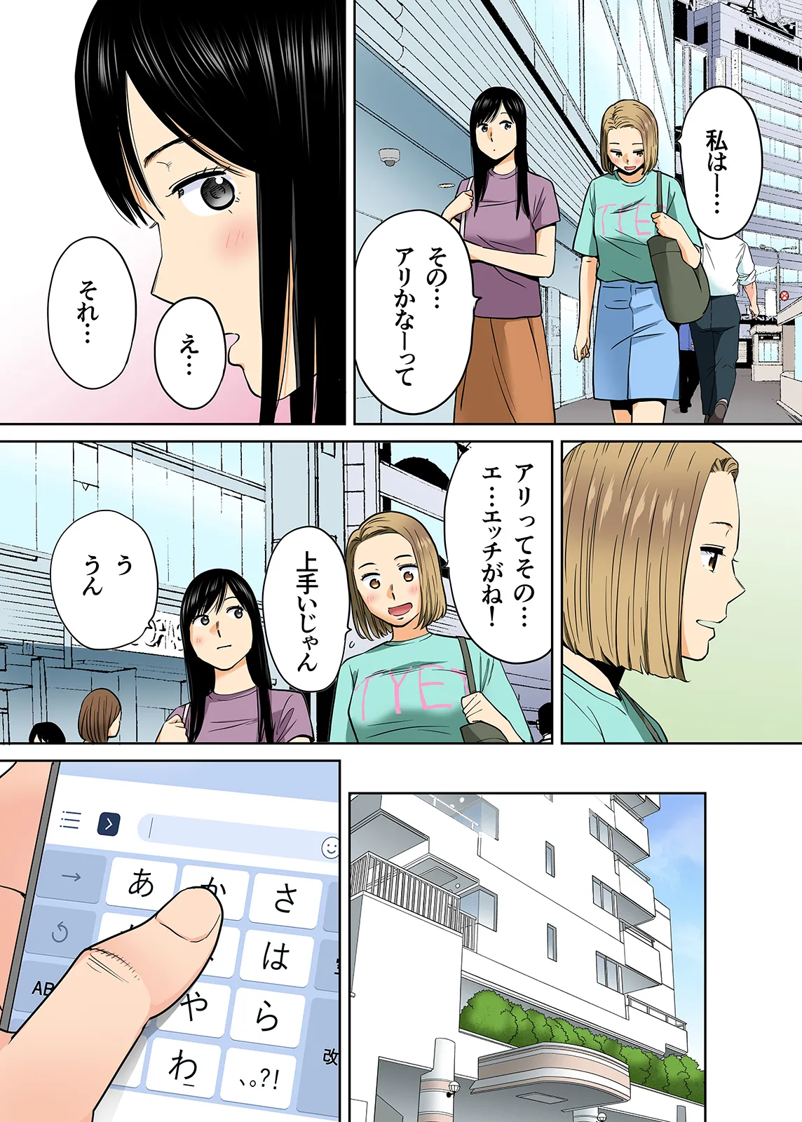 Karami Zakari 1,2,3+ Bangaihen 1,2,3+Anthology  colored page 312 original parody - compilation full censorship hentai manga - read online free