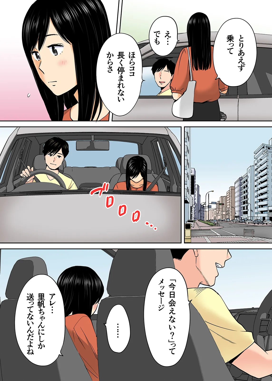 Karami Zakari 1,2,3+ Bangaihen 1,2,3+Anthology  colored page 316 original parody - compilation full censorship hentai manga - read online free