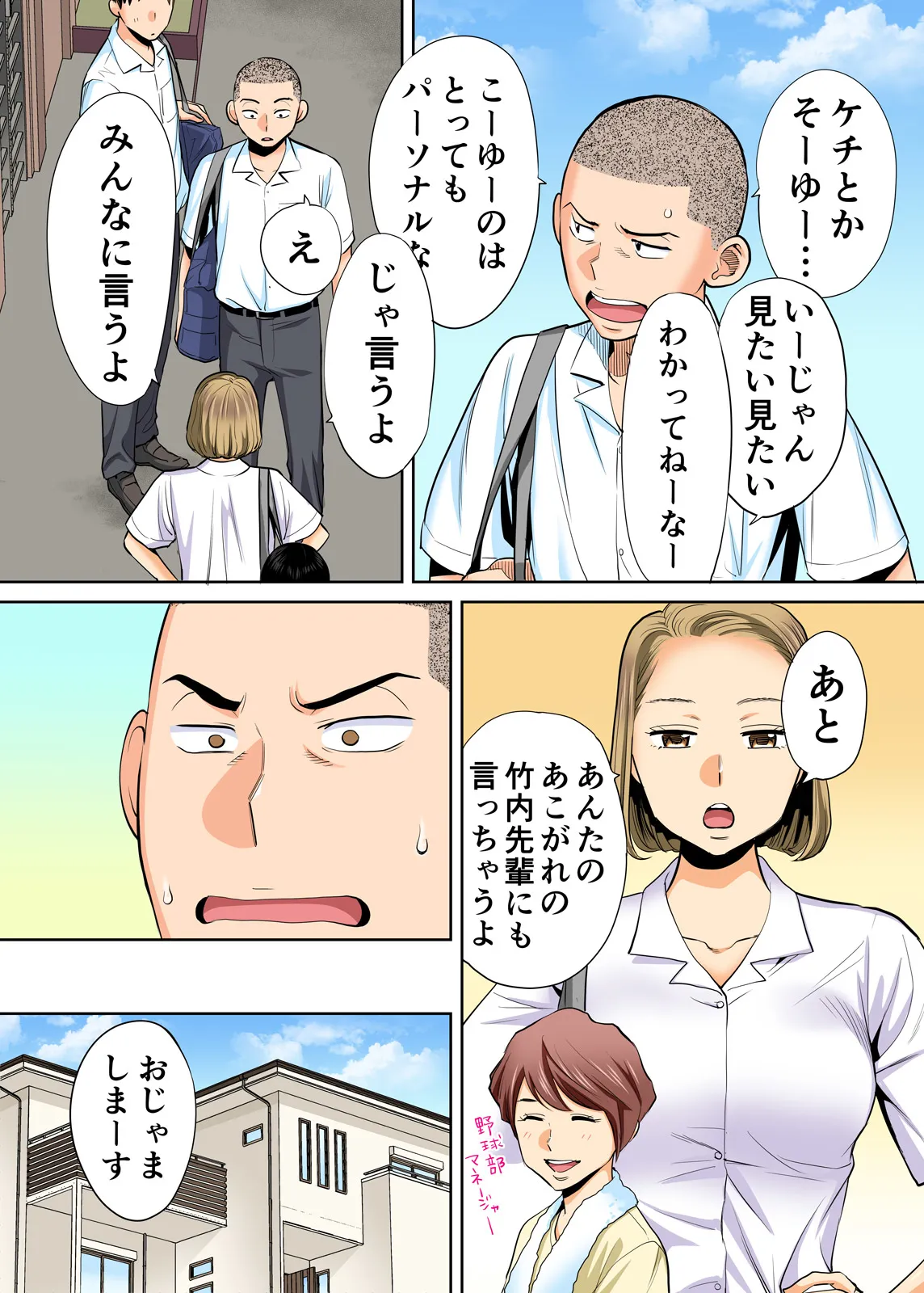 Karami Zakari 1,2,3+ Bangaihen 1,2,3+Anthology  colored page 33 original parody - compilation full censorship hentai manga - read online free