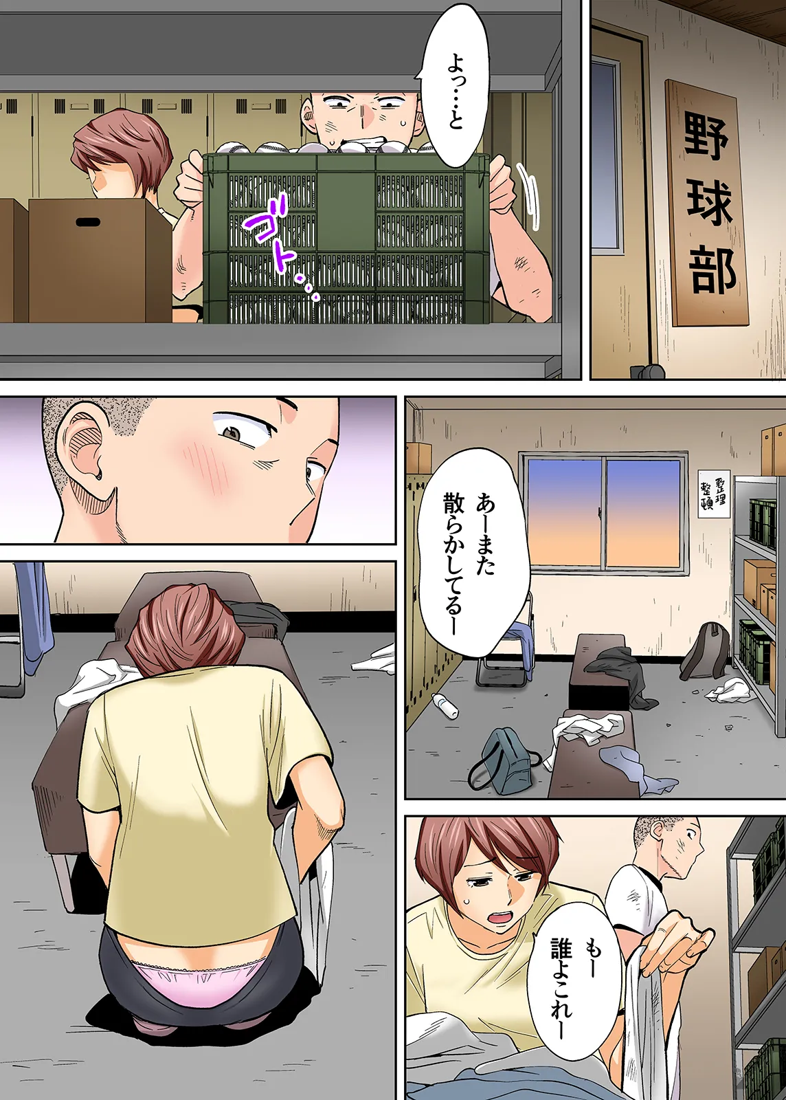 Karami Zakari 1,2,3+ Bangaihen 1,2,3+Anthology  colored page 333 original parody - compilation full censorship hentai manga - read online free