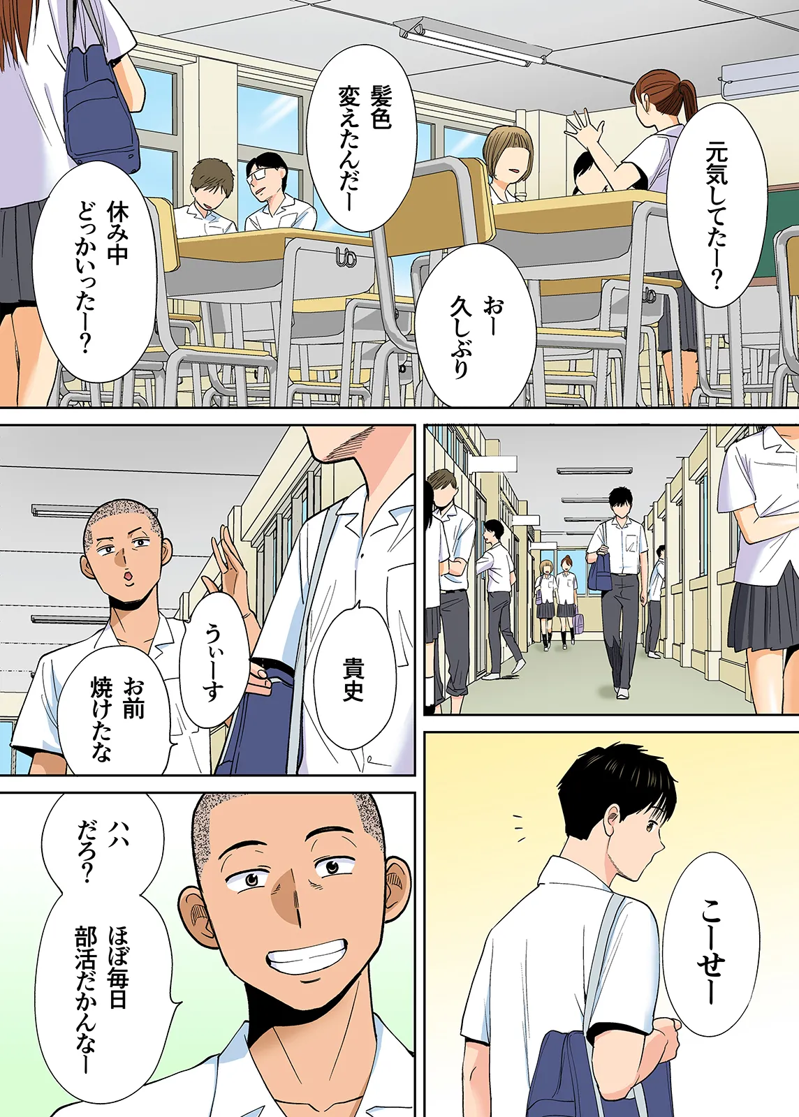 Karami Zakari 1,2,3+ Bangaihen 1,2,3+Anthology  colored page 358 original parody - full censorship anal hentai manga - read online free