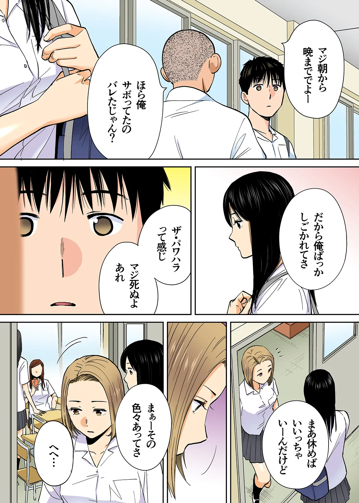 Karami Zakari 1,2,3+ Bangaihen 1,2,3+Anthology  colored page 359 original parody - full censorship anal hentai manga - read online free