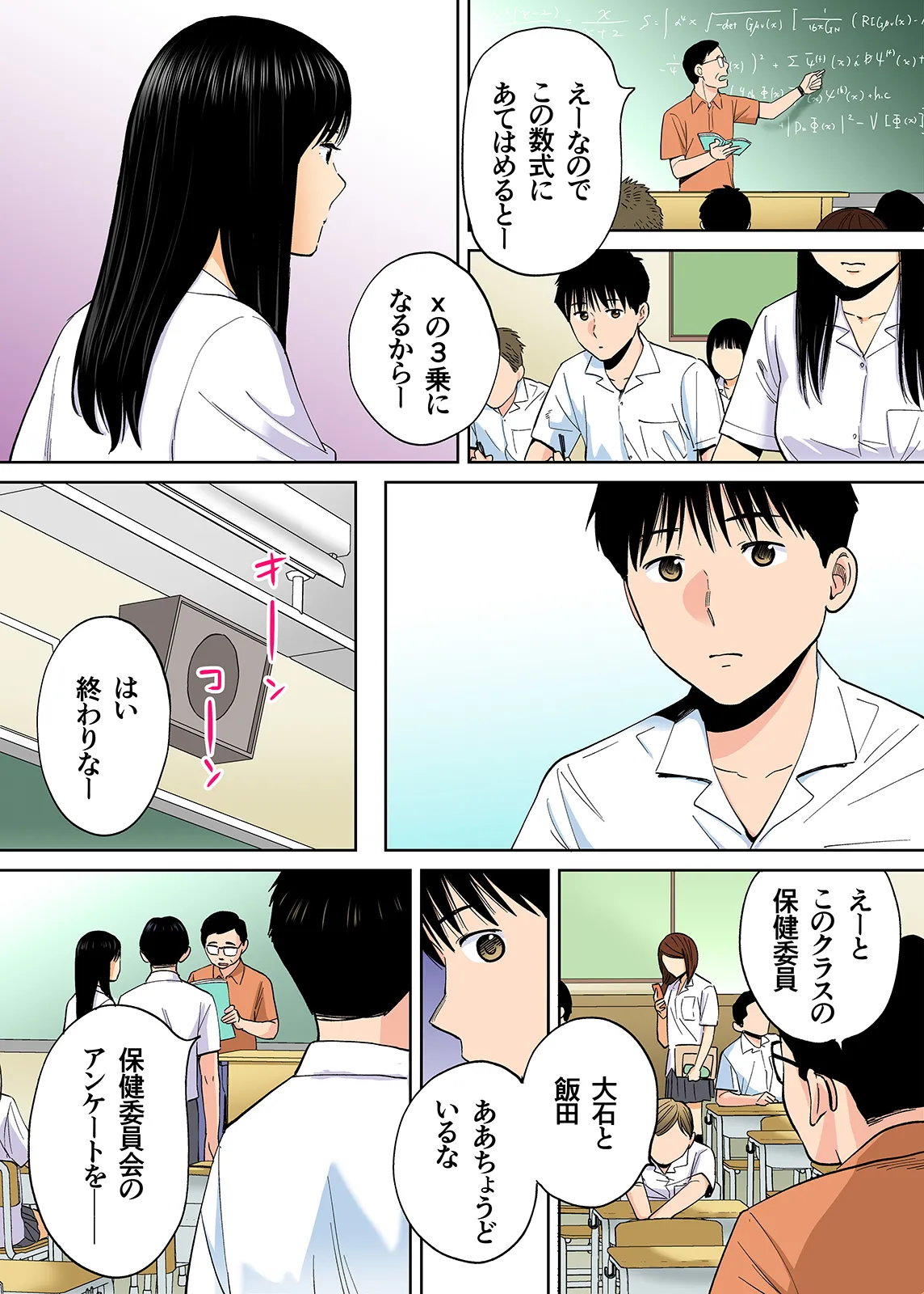 Karami Zakari 1,2,3+ Bangaihen 1,2,3+Anthology  colored page 362 original parody - full censorship anal hentai manga - read online free