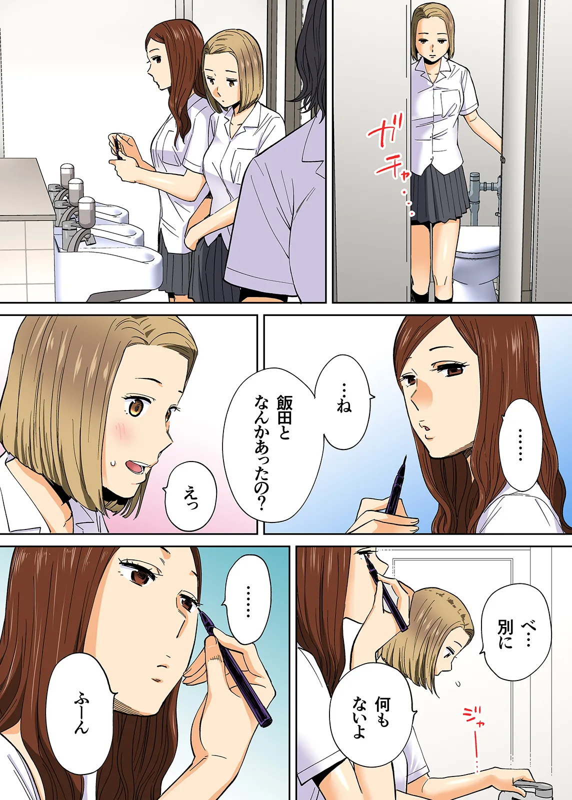 Karami Zakari 1,2,3+ Bangaihen 1,2,3+Anthology  colored page 366 original parody - compilation full censorship hentai manga - read online free