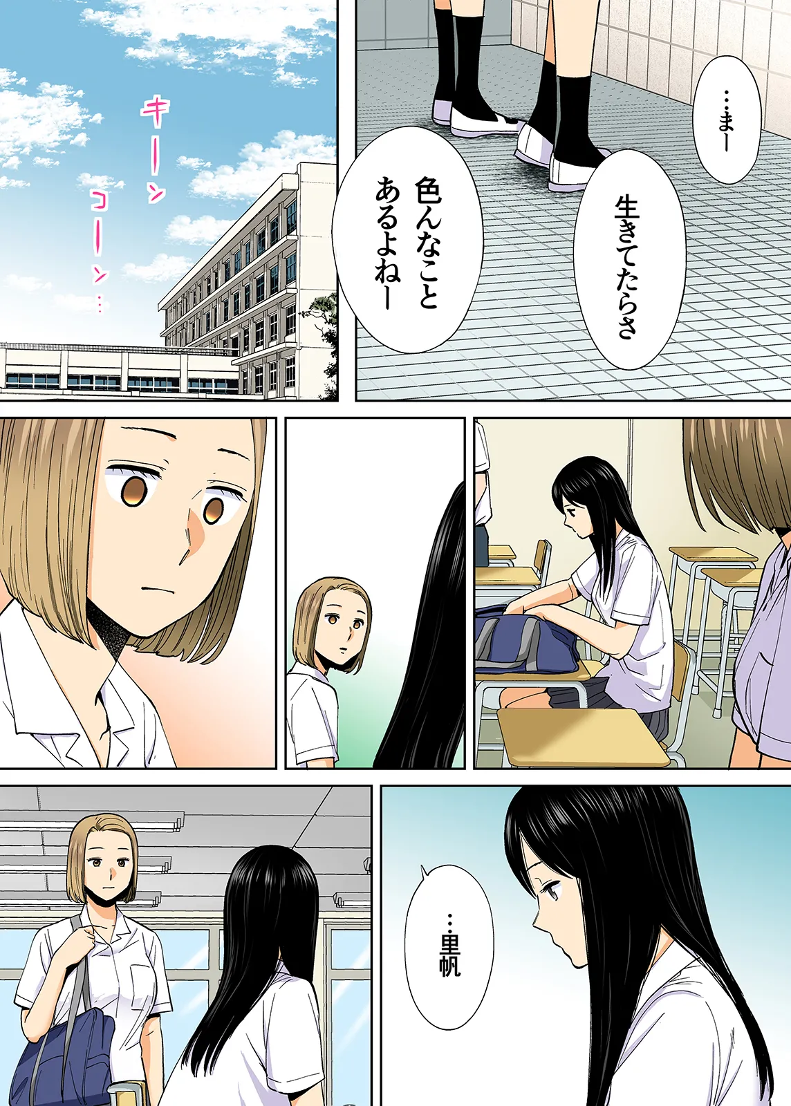 Karami Zakari 1,2,3+ Bangaihen 1,2,3+Anthology  colored page 367 original parody - compilation full censorship hentai manga - read online free