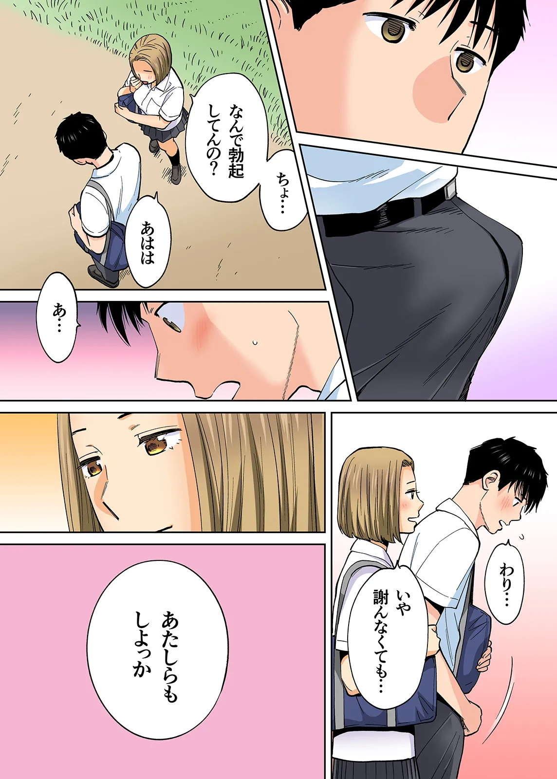 Karami Zakari 1,2,3+ Bangaihen 1,2,3+Anthology  colored page 377 original parody - compilation full censorship hentai manga - read online free