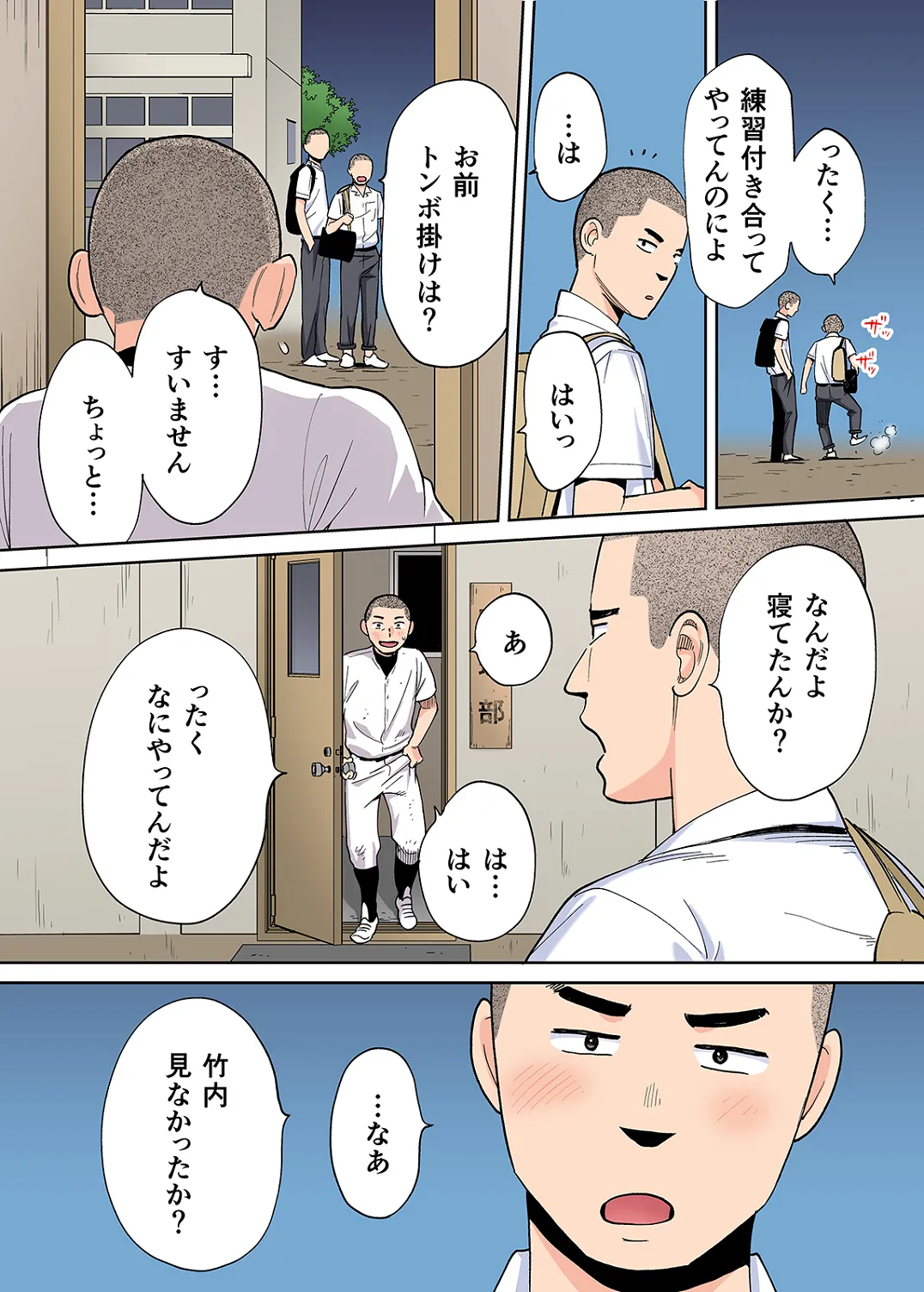 Karami Zakari 1,2,3+ Bangaihen 1,2,3+Anthology  colored page 495 original parody - compilation full censorship hentai manga - read online free