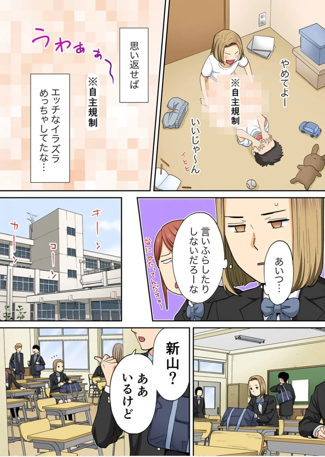 Karami Zakari 1,2,3+ Bangaihen 1,2,3+Anthology  colored page 561 original parody - compilation full censorship hentai manga - read online free