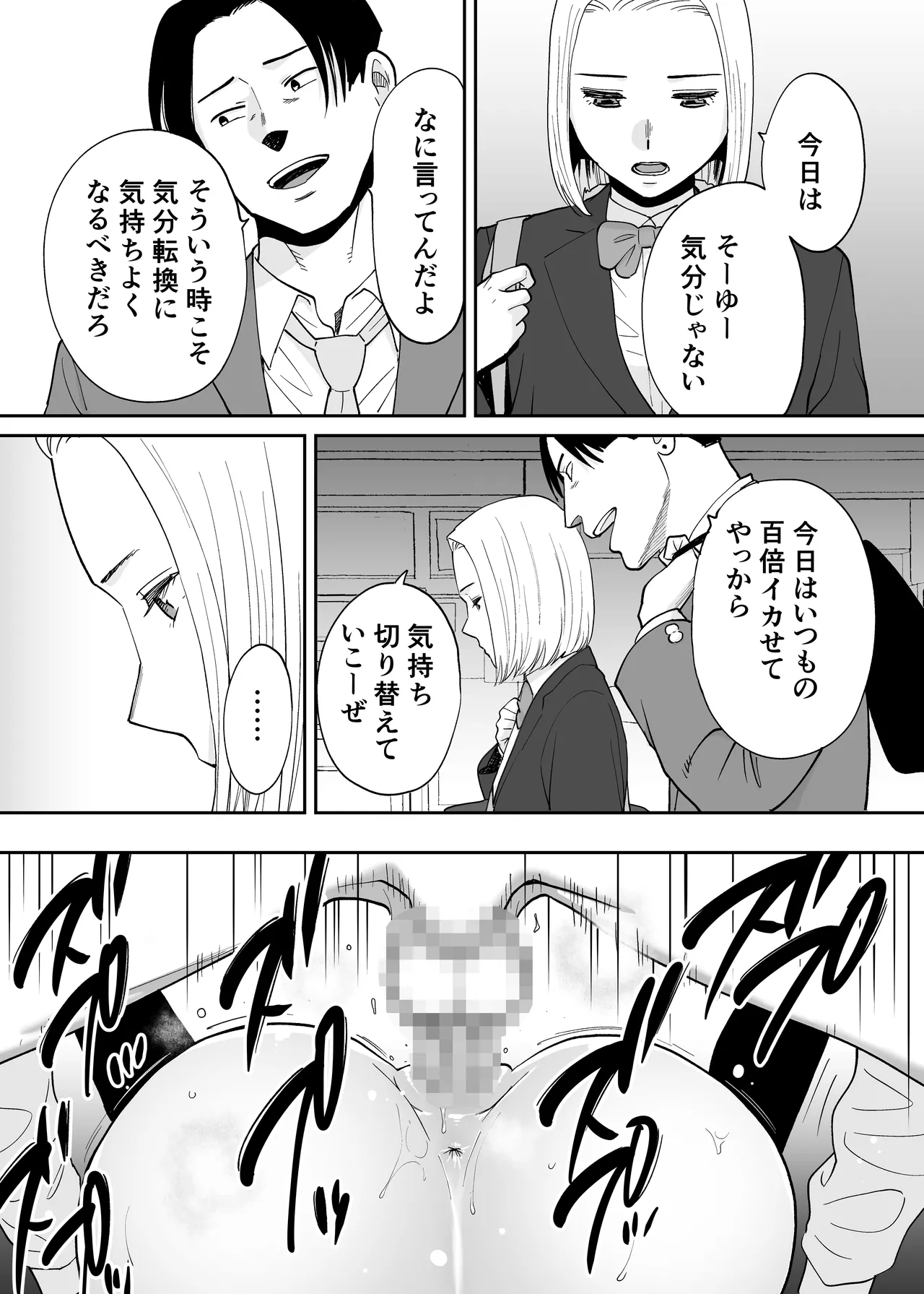 Karami Zakari 1,2,3+ Bangaihen 1,2,3+Anthology  colored page 612 original parody - compilation full censorship hentai manga - read online free