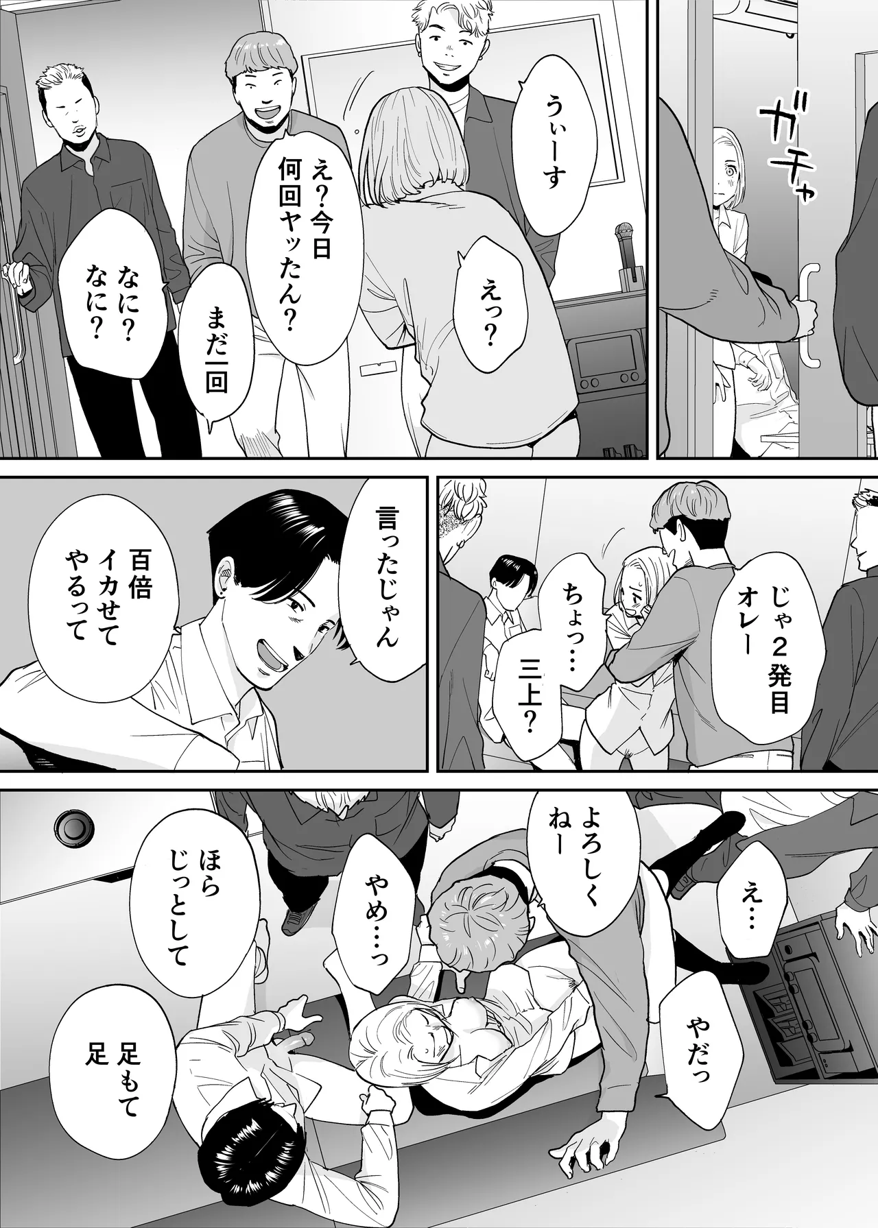 Karami Zakari 1,2,3+ Bangaihen 1,2,3+Anthology  colored page 614 original parody - compilation full censorship hentai manga - read online free