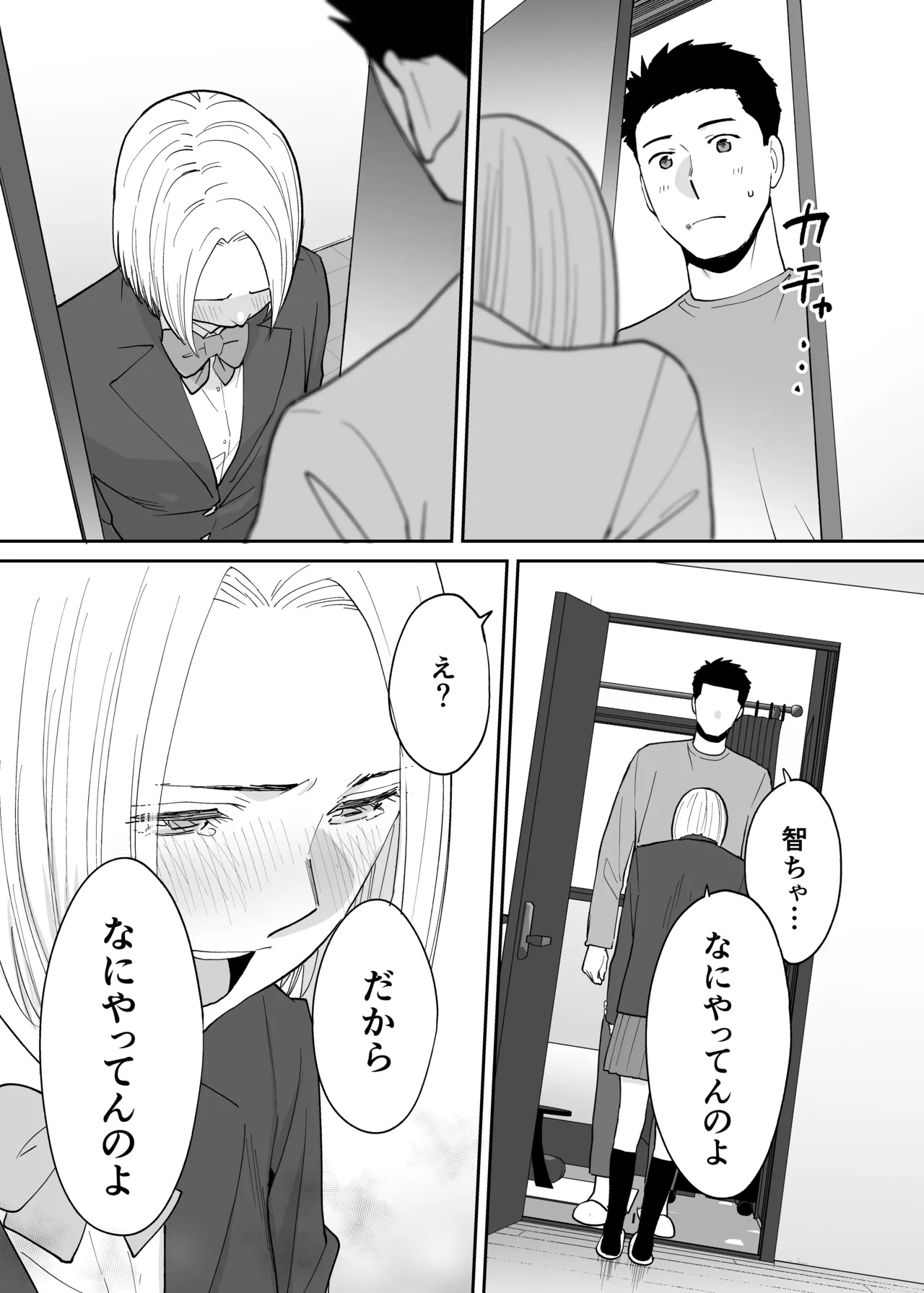 Karami Zakari 1,2,3+ Bangaihen 1,2,3+Anthology  colored page 636 original parody - compilation full censorship hentai manga - read online free