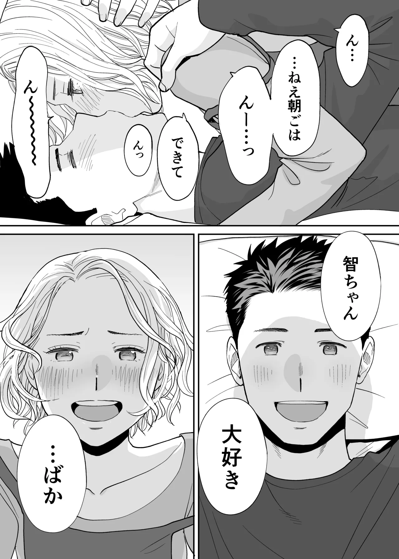 Karami Zakari 1,2,3+ Bangaihen 1,2,3+Anthology  colored page 647 original parody - compilation full censorship hentai manga - read online free