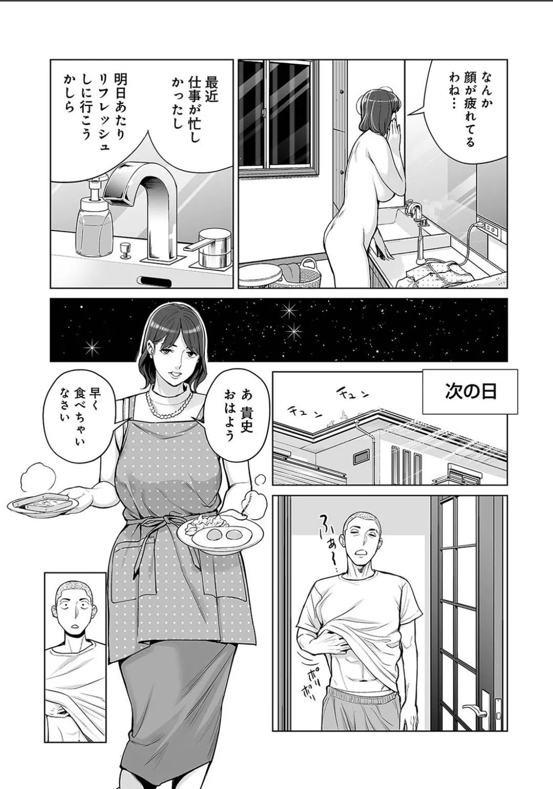 Karami Zakari 1,2,3+ Bangaihen 1,2,3+Anthology  colored page 709 original parody - compilation full censorship hentai manga - read online free