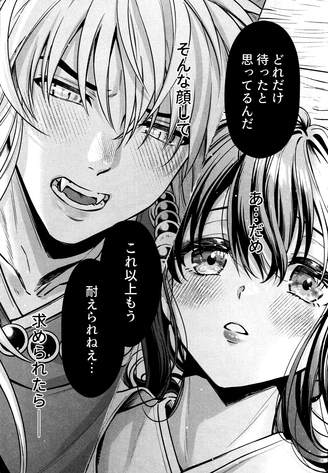 Kannazuki no Kure ni page 16 featuring kagome higurashi inuyasha parody - dog boy kissing hentai manga - read online free